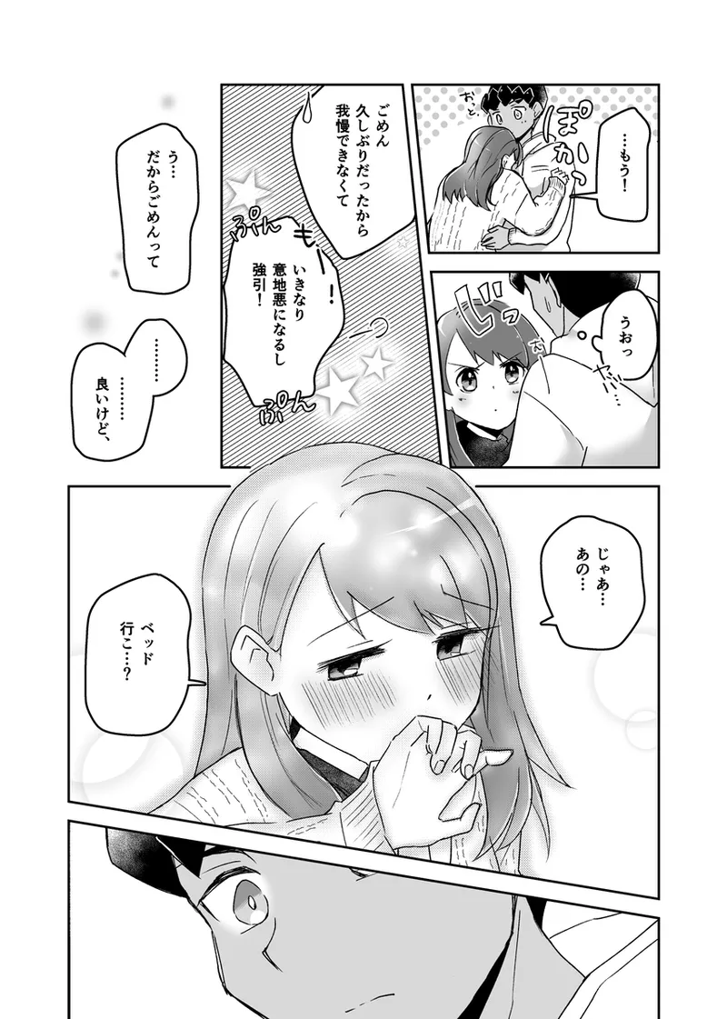 [Futane)[[Genkan de (n nengo hopuyuu)][Pokemon sword and shield  ) 图片编号 3