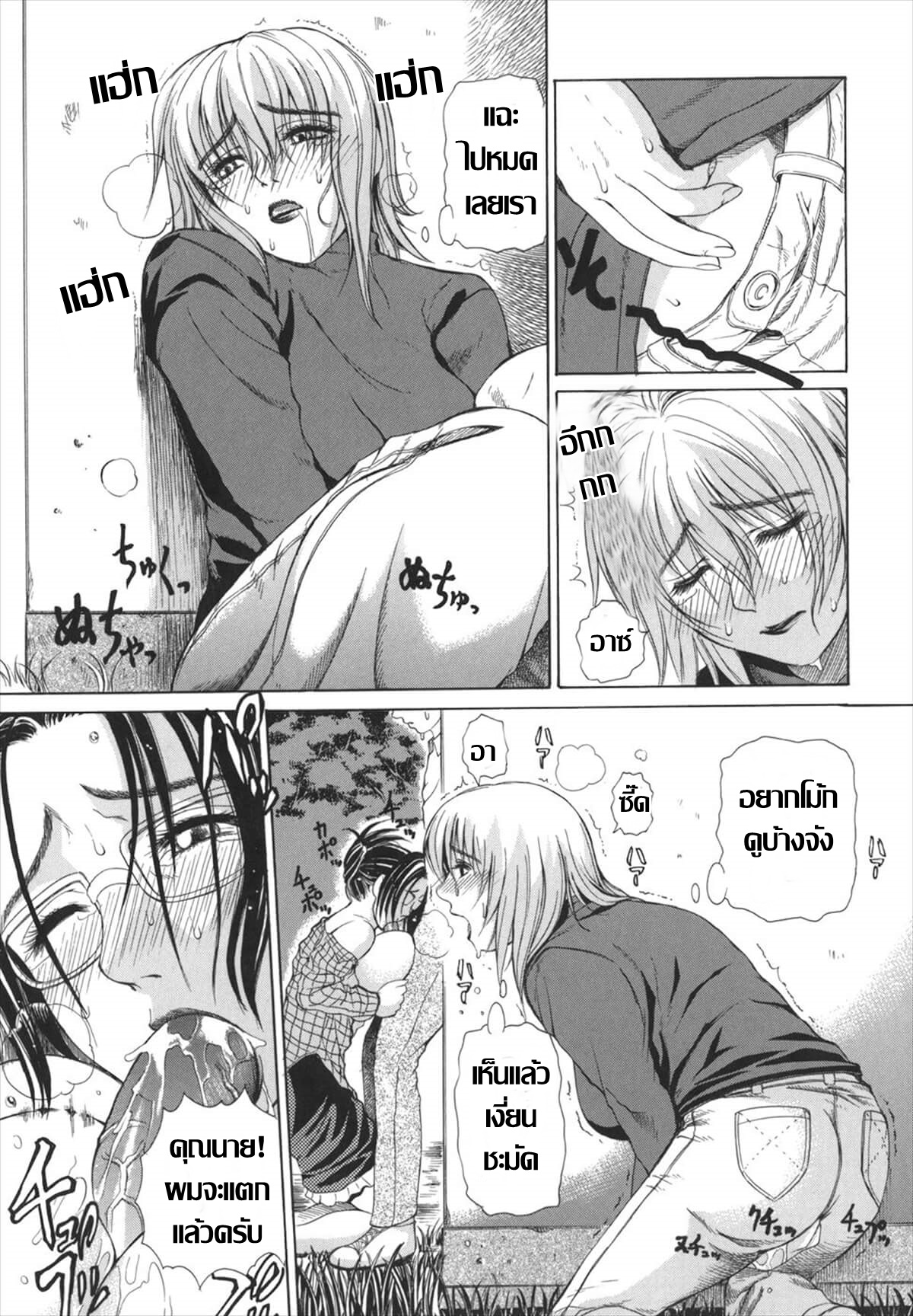 [Tokie Hirohito] สุดที่ใจจะปราถนา [Thai แปลไทย] 图片编号 9