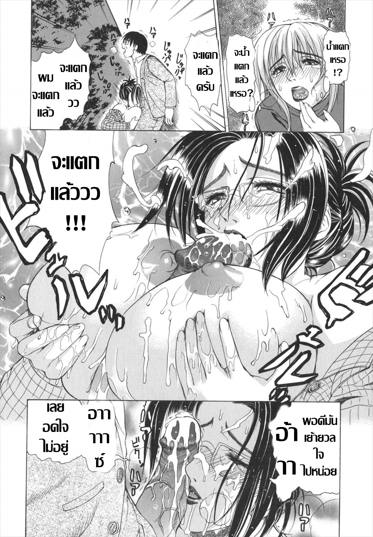 [Tokie Hirohito] สุดที่ใจจะปราถนา [Thai แปลไทย] 图片编号 10