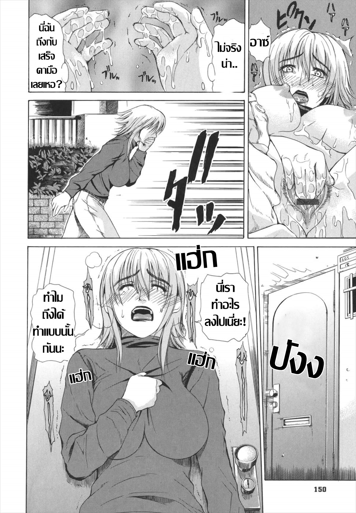 [Tokie Hirohito] สุดที่ใจจะปราถนา [Thai แปลไทย] 图片编号 14