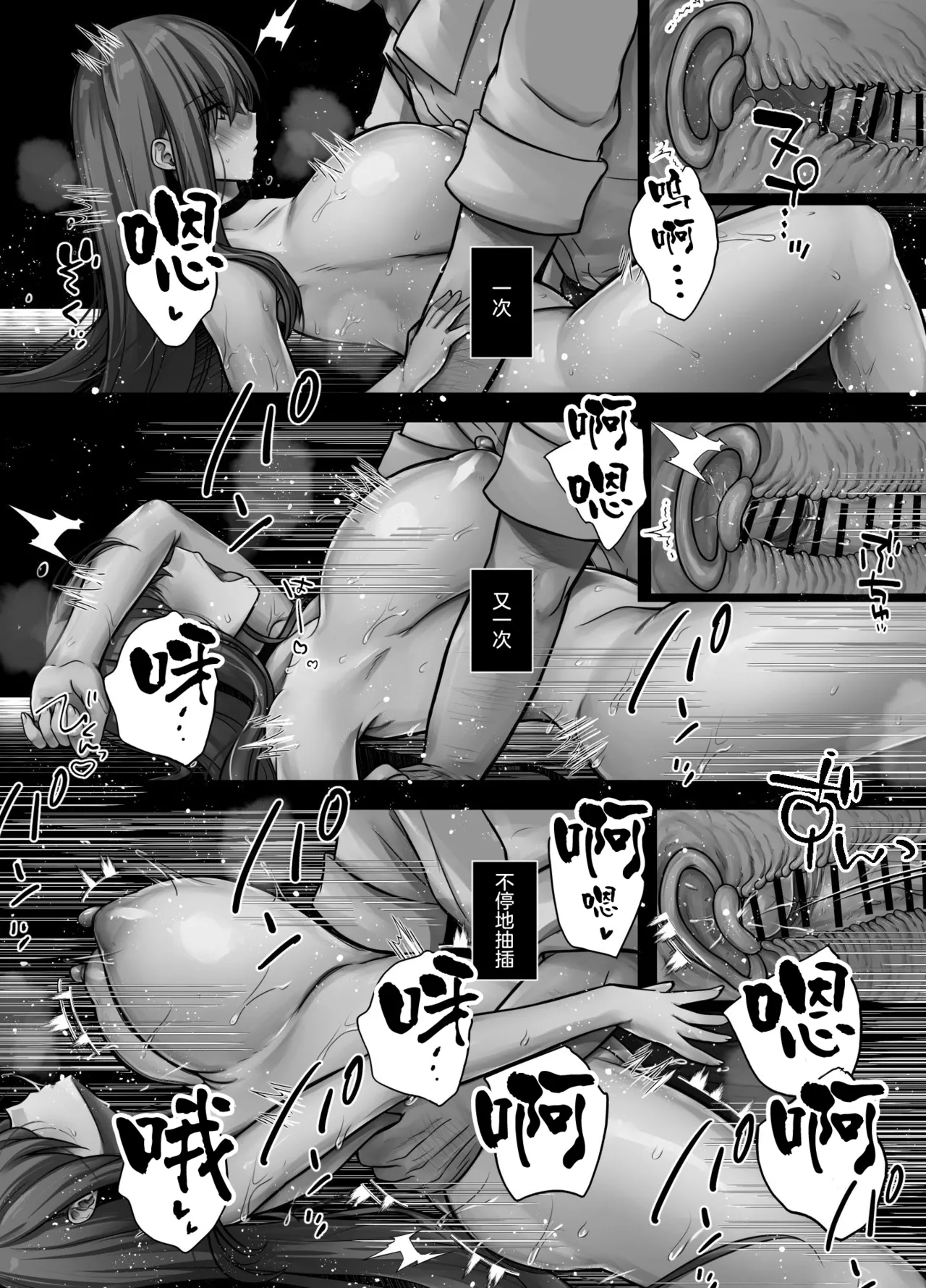 [Pakomucchi] Saimin Shidou - Ochiru Rettousei [Chinese] 이미지 번호 26