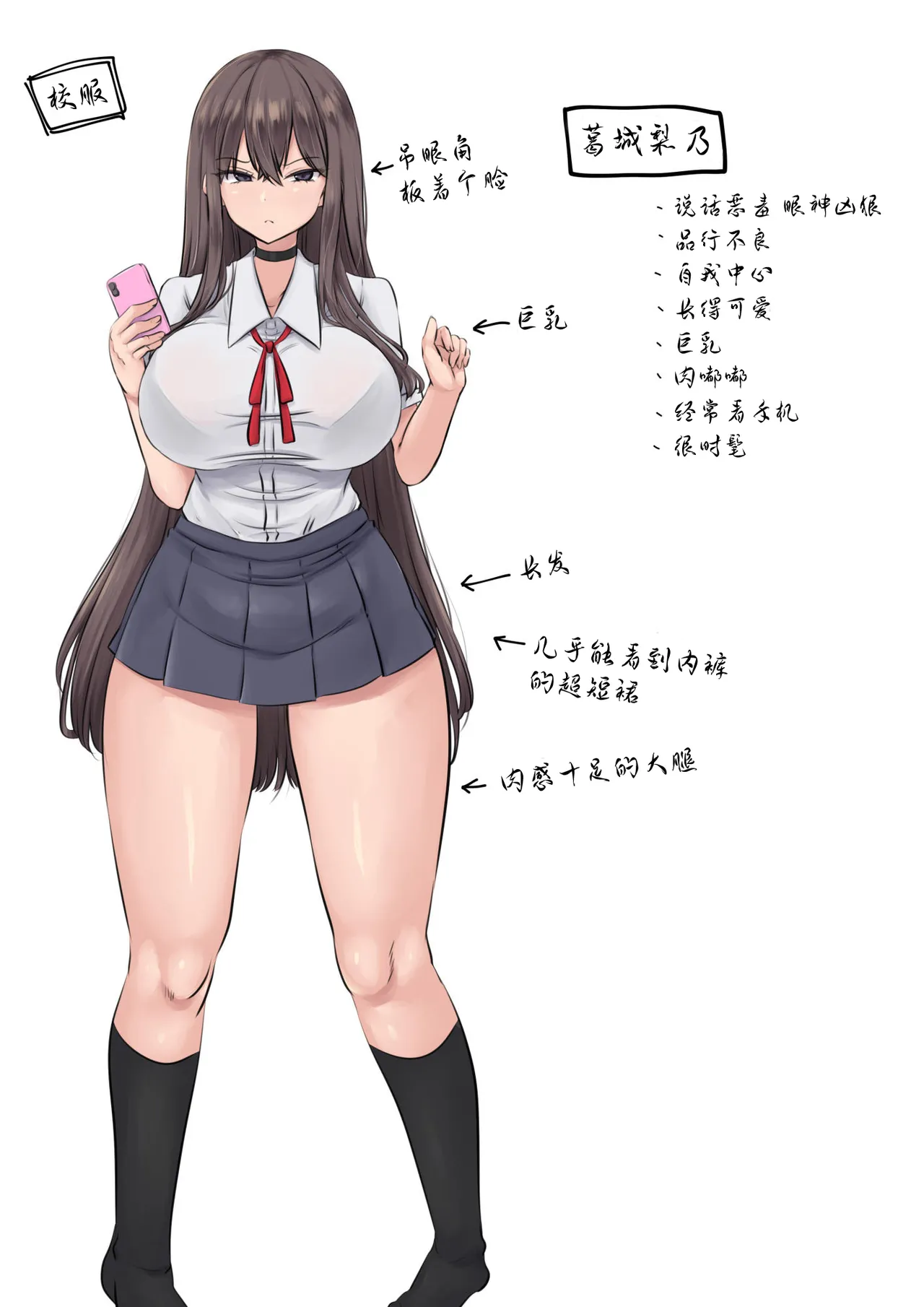 [Pakomucchi] Saimin Shidou - Ochiru Rettousei [Chinese] 이미지 번호 36