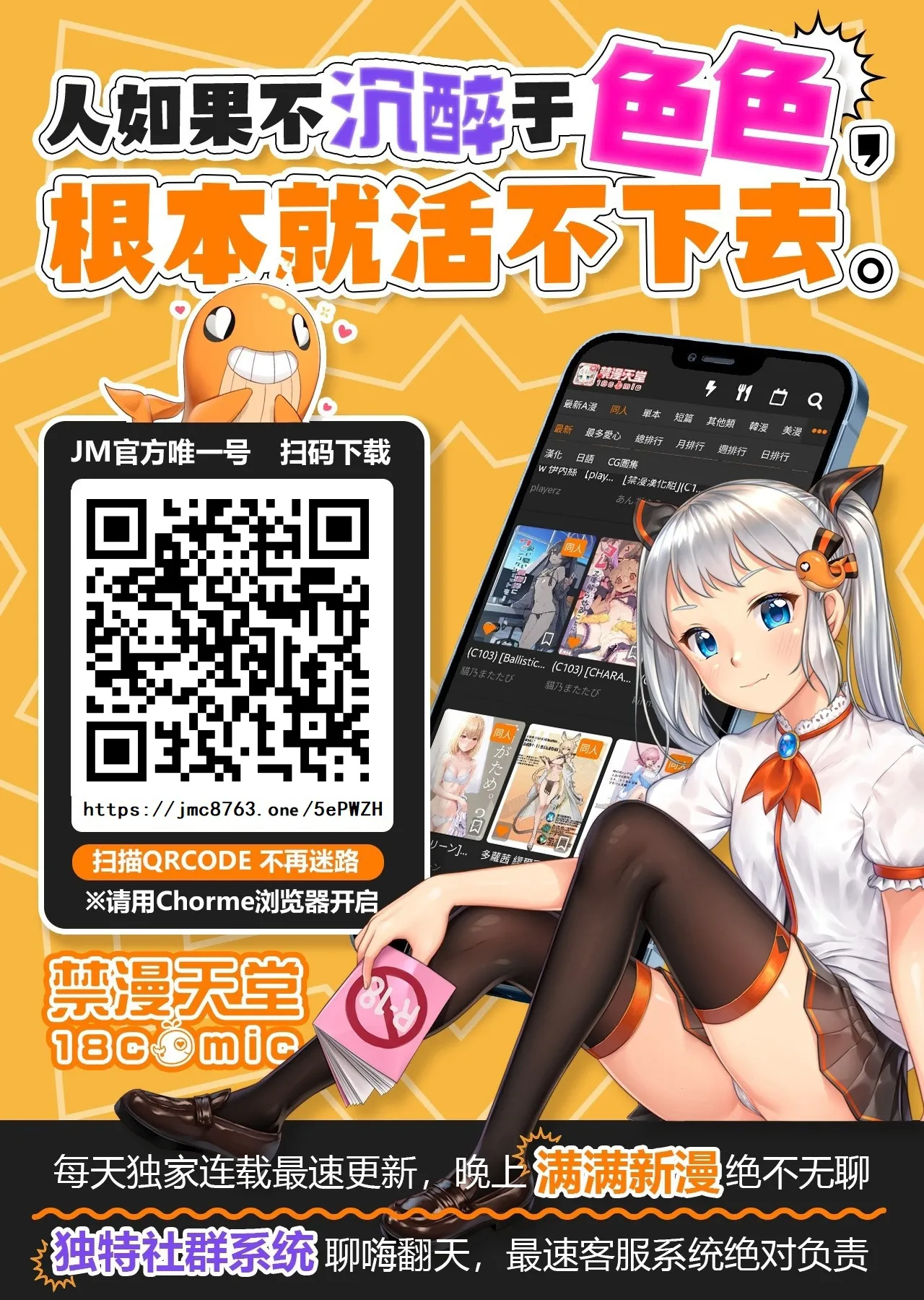 [Pakomucchi] Saimin Shidou - Ochiru Rettousei [Chinese] 이미지 번호 43