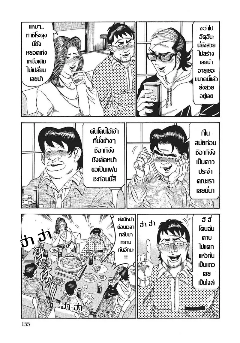 [Senor Daietsu]貞淑妻がハジけた日เบิกเนตรเปลี่ยนโลก คุณนายกลัดมัน (Hitozuma Enjuku Monogatari ) [Thai แปลไทย] 이미지 번호 3