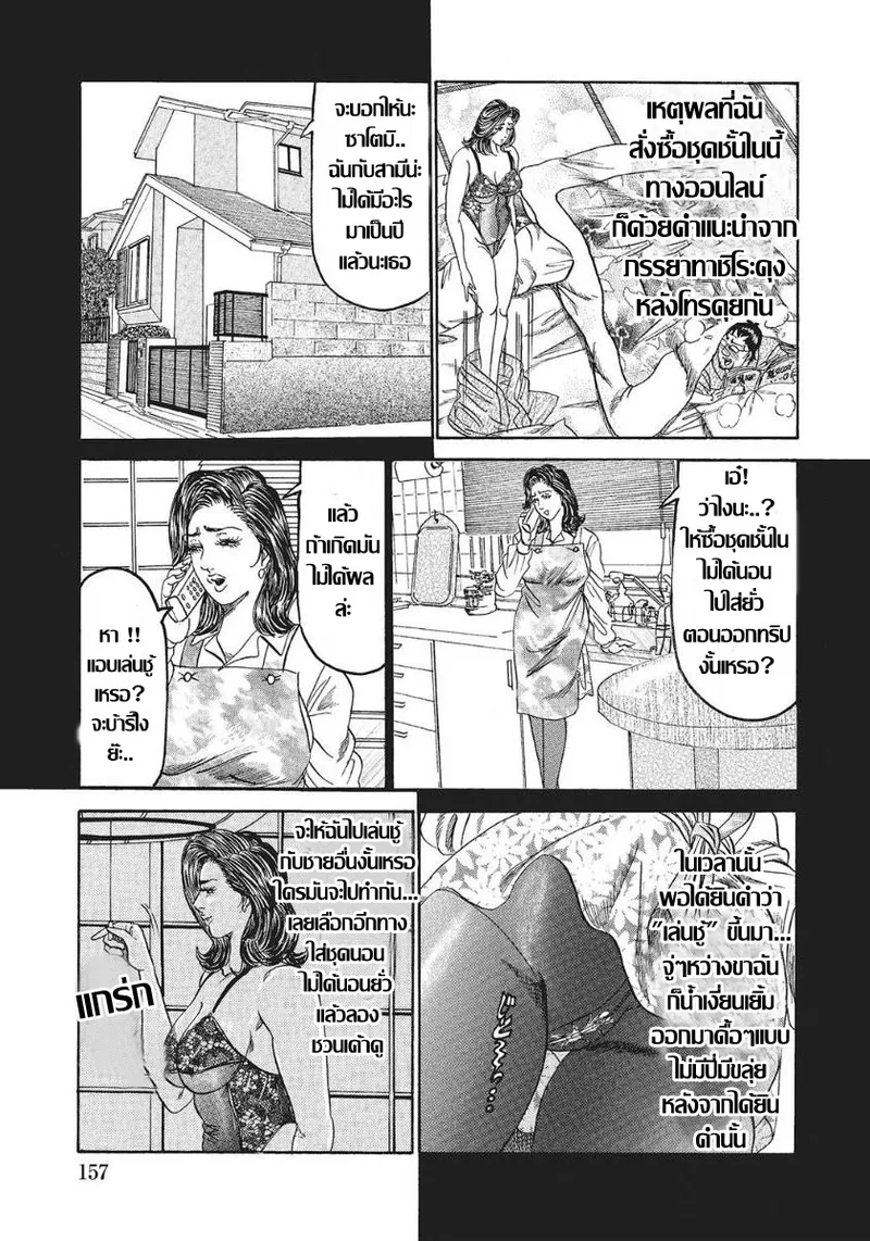 [Senor Daietsu]貞淑妻がハジけた日เบิกเนตรเปลี่ยนโลก คุณนายกลัดมัน (Hitozuma Enjuku Monogatari ) [Thai แปลไทย] 이미지 번호 5