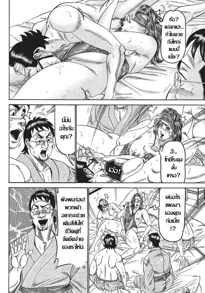 [Senor Daietsu]貞淑妻がハジけた日เบิกเนตรเปลี่ยนโลก คุณนายกลัดมัน (Hitozuma Enjuku Monogatari ) [Thai แปลไทย] 이미지 번호 9