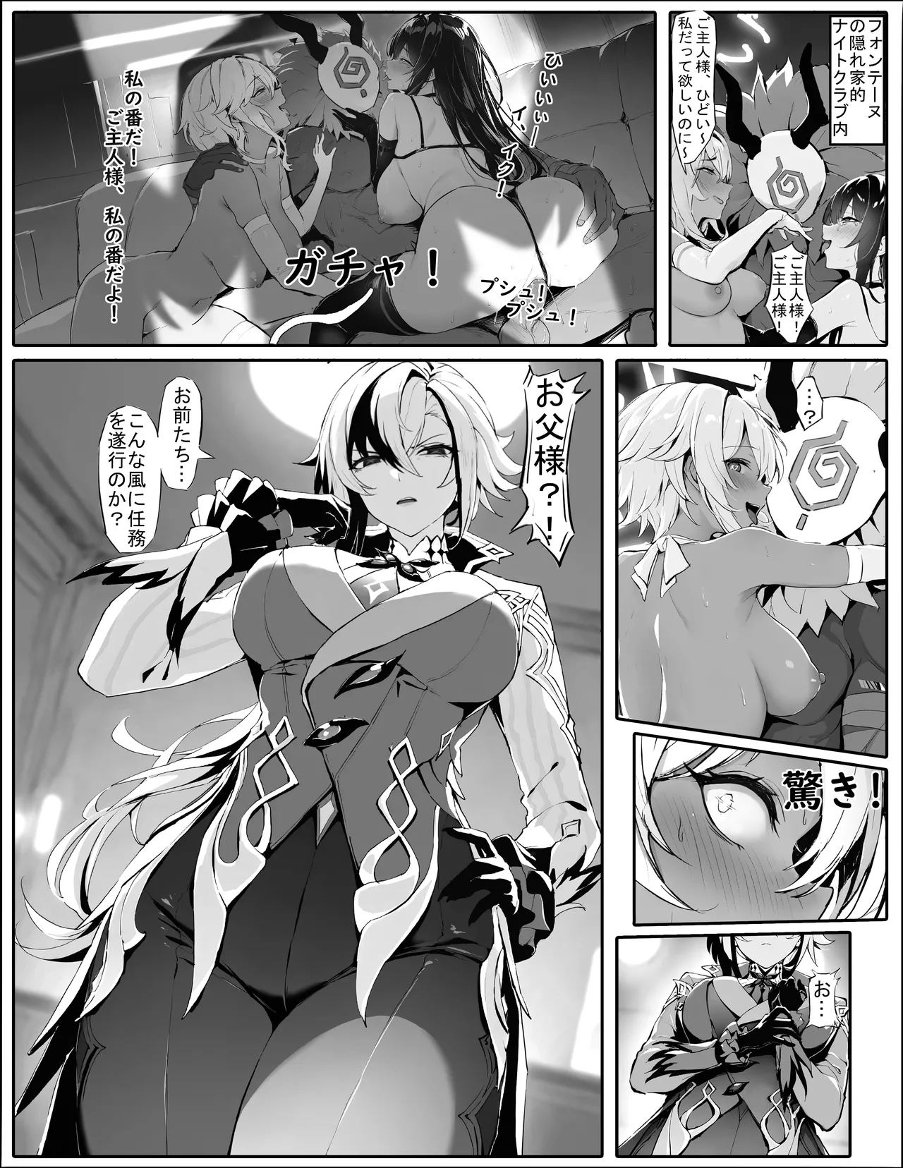 僕人大人的性拷問訓練 numero di immagine  1