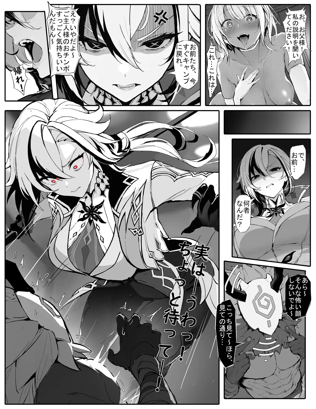 僕人大人的性拷問訓練 numero di immagine  2