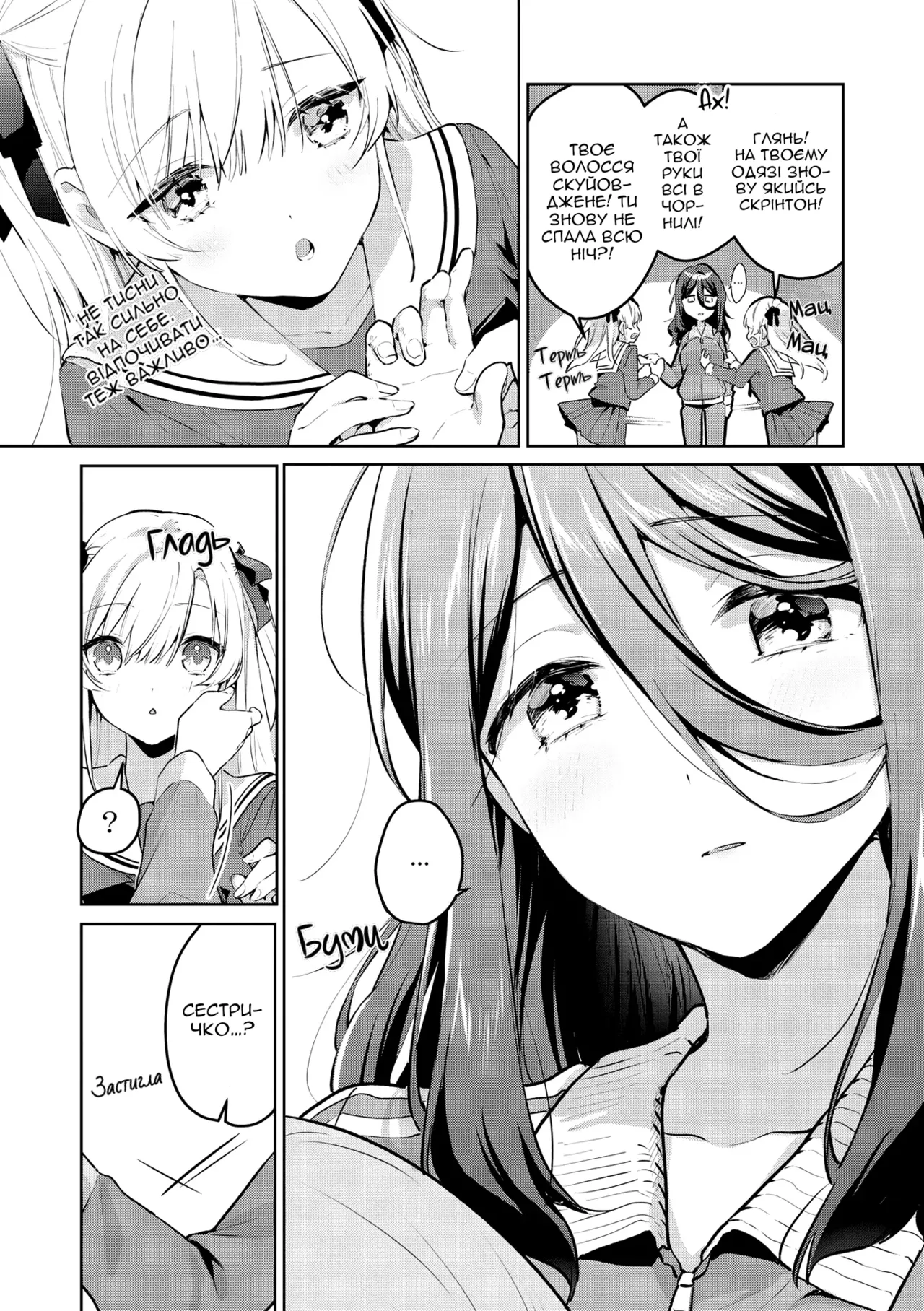 Kodomo Atsukai Shinai De Yo| Не поводься зі мною, як із дитиною Bildnummer 3