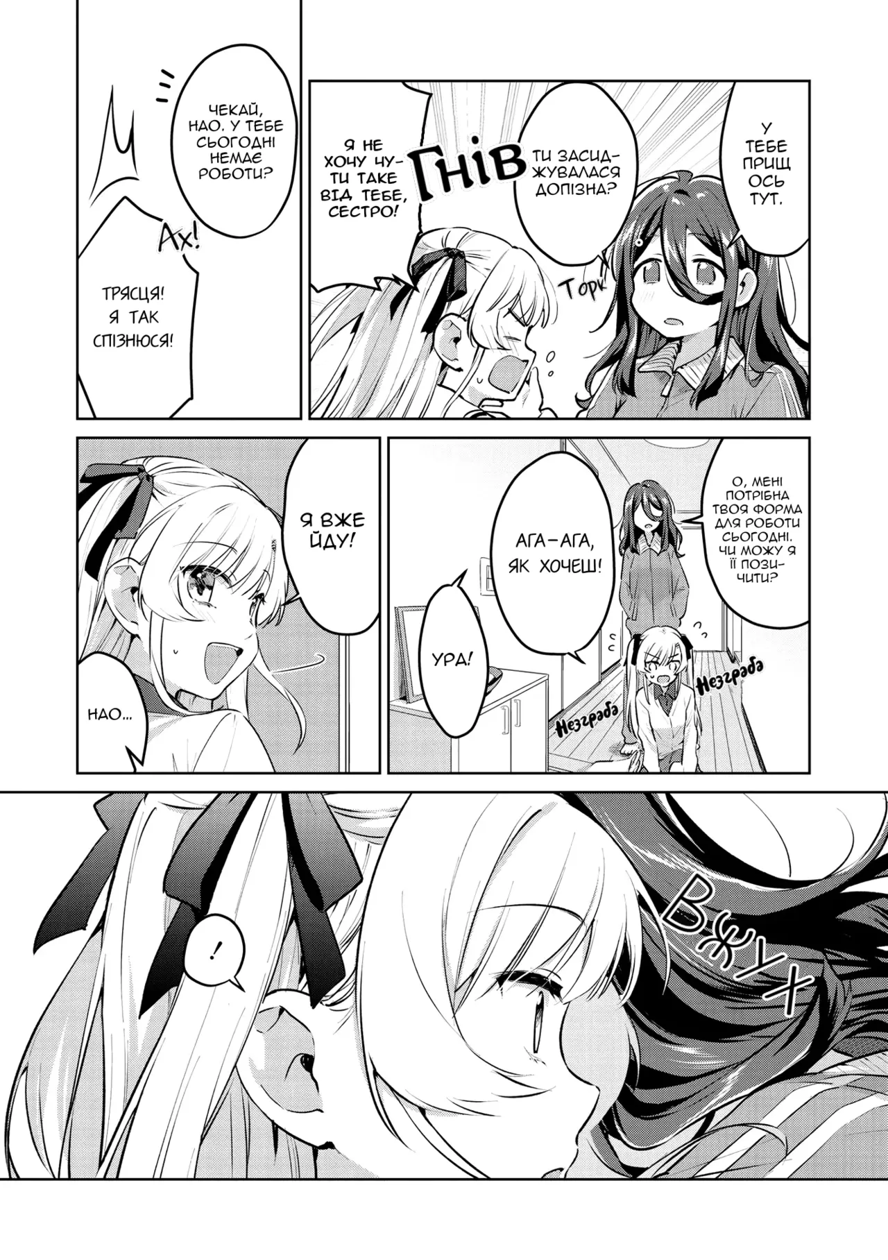 Kodomo Atsukai Shinai De Yo| Не поводься зі мною, як із дитиною Bildnummer 4