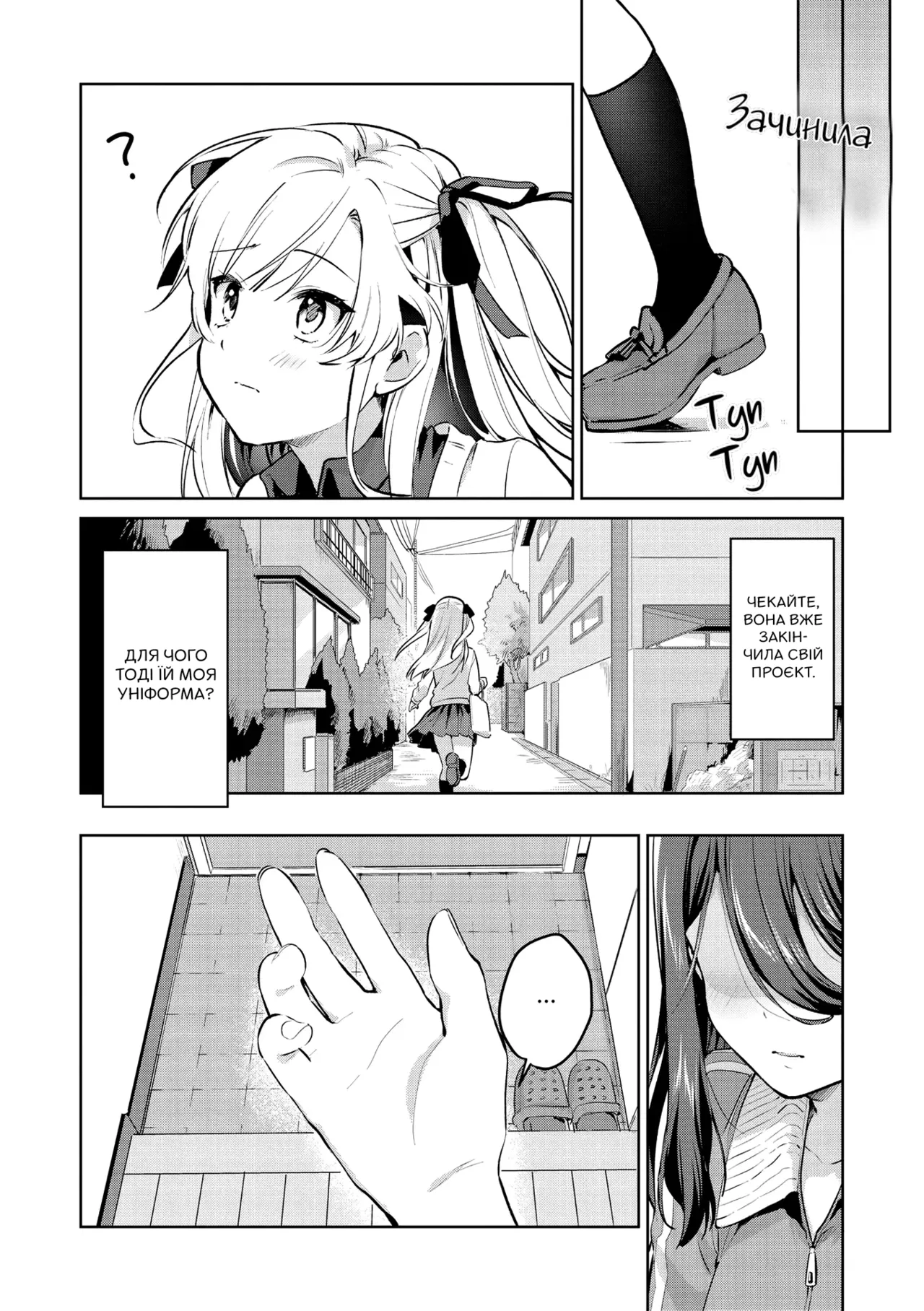 Kodomo Atsukai Shinai De Yo| Не поводься зі мною, як із дитиною Bildnummer 6