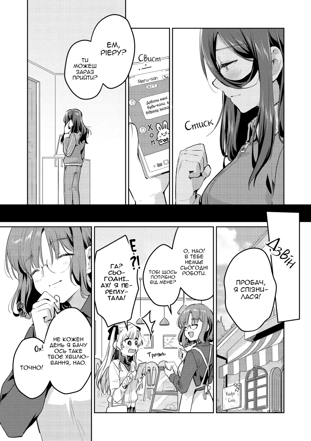 Kodomo Atsukai Shinai De Yo| Не поводься зі мною, як із дитиною Bildnummer 7