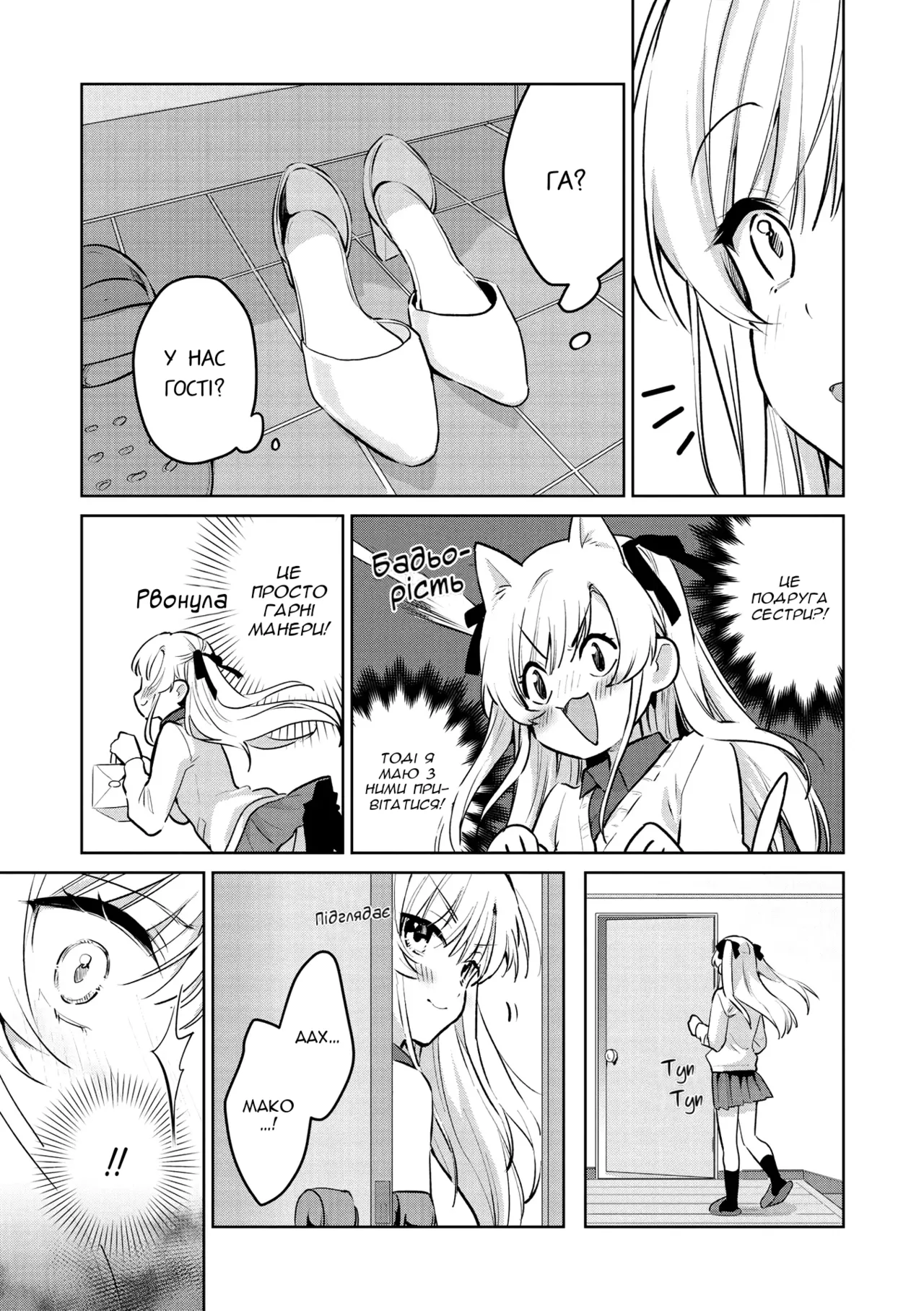 Kodomo Atsukai Shinai De Yo| Не поводься зі мною, як із дитиною Bildnummer 9