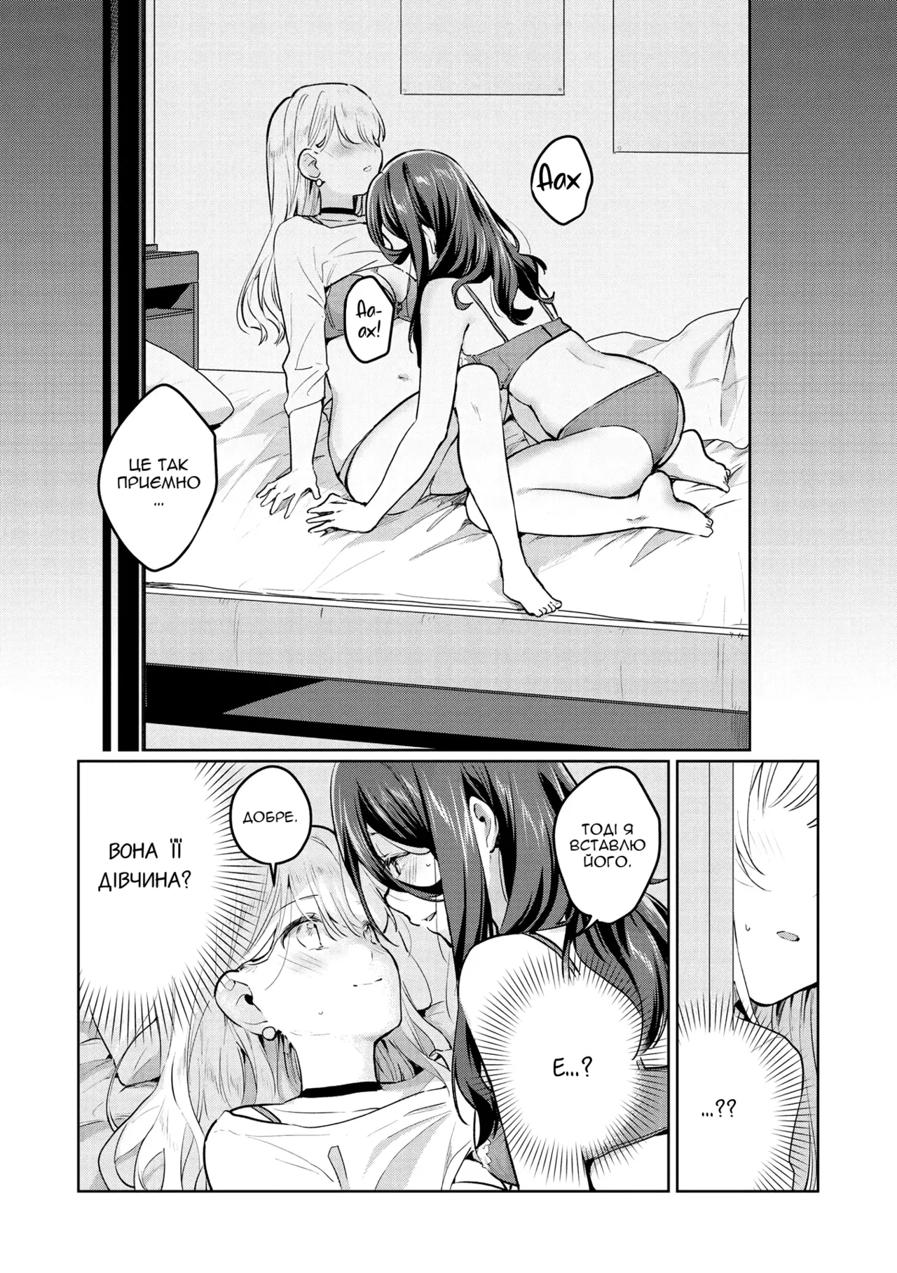 Kodomo Atsukai Shinai De Yo| Не поводься зі мною, як із дитиною Bildnummer 10