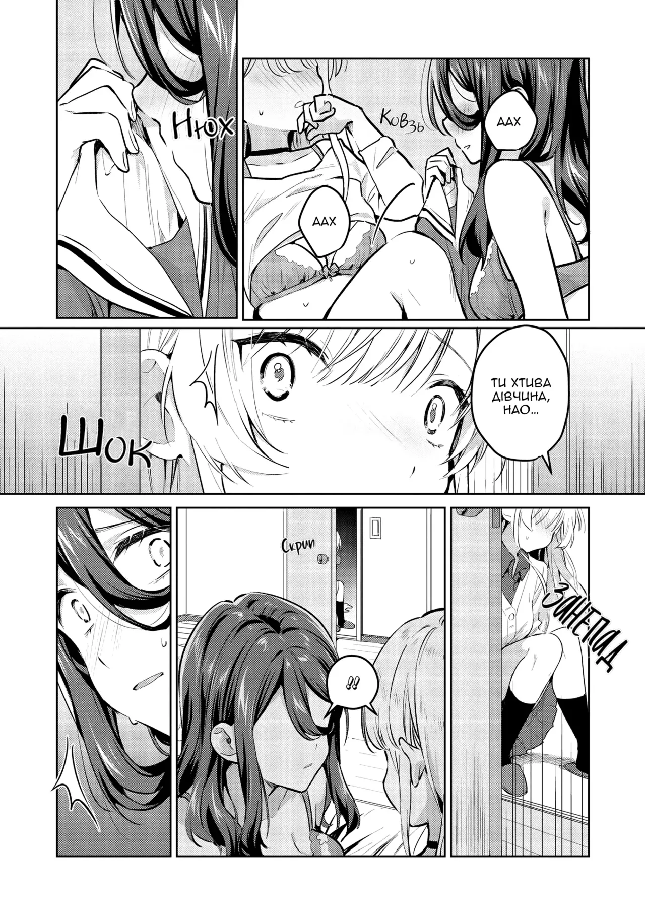 Kodomo Atsukai Shinai De Yo| Не поводься зі мною, як із дитиною Bildnummer 11