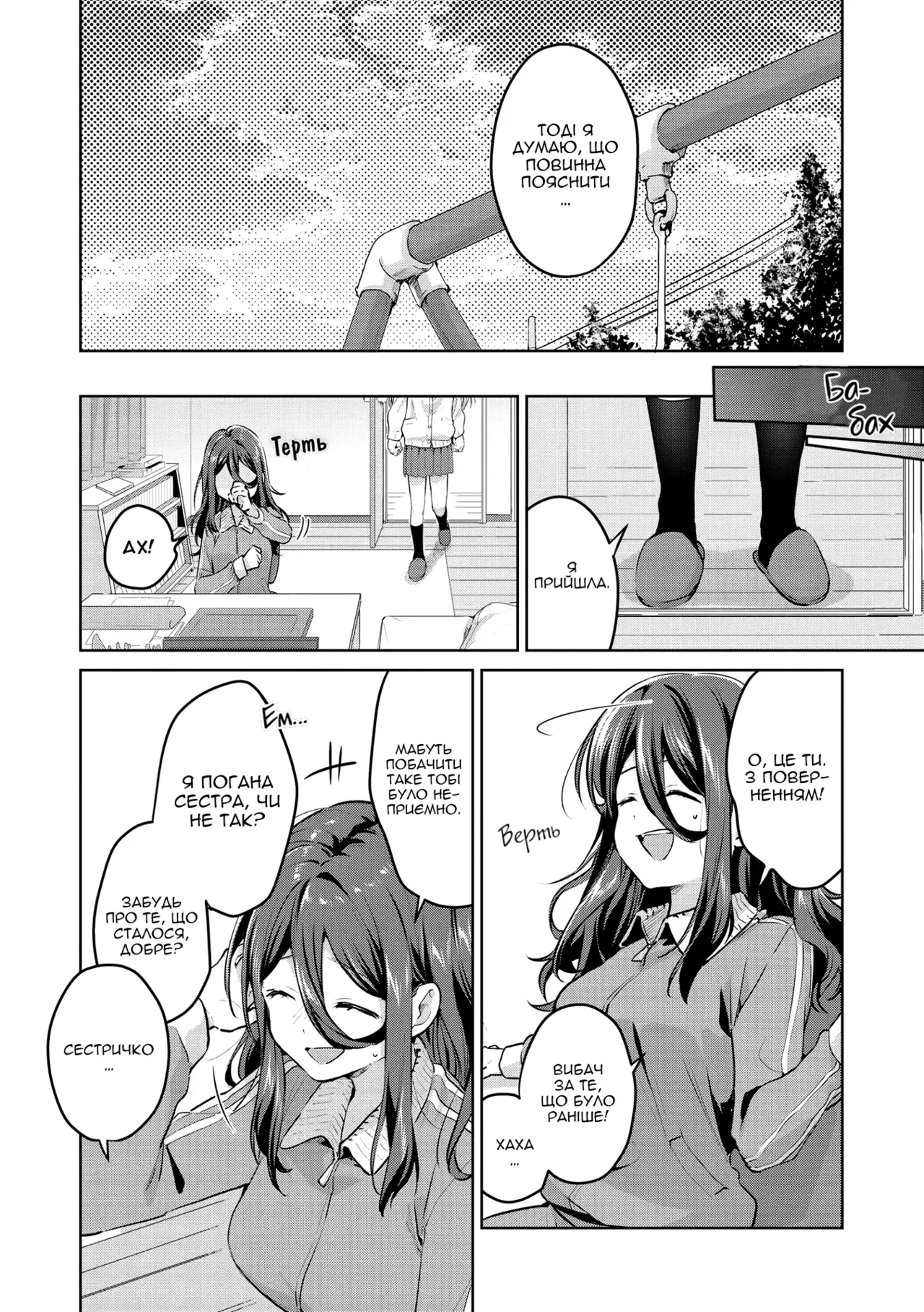 Kodomo Atsukai Shinai De Yo| Не поводься зі мною, як із дитиною Bildnummer 16