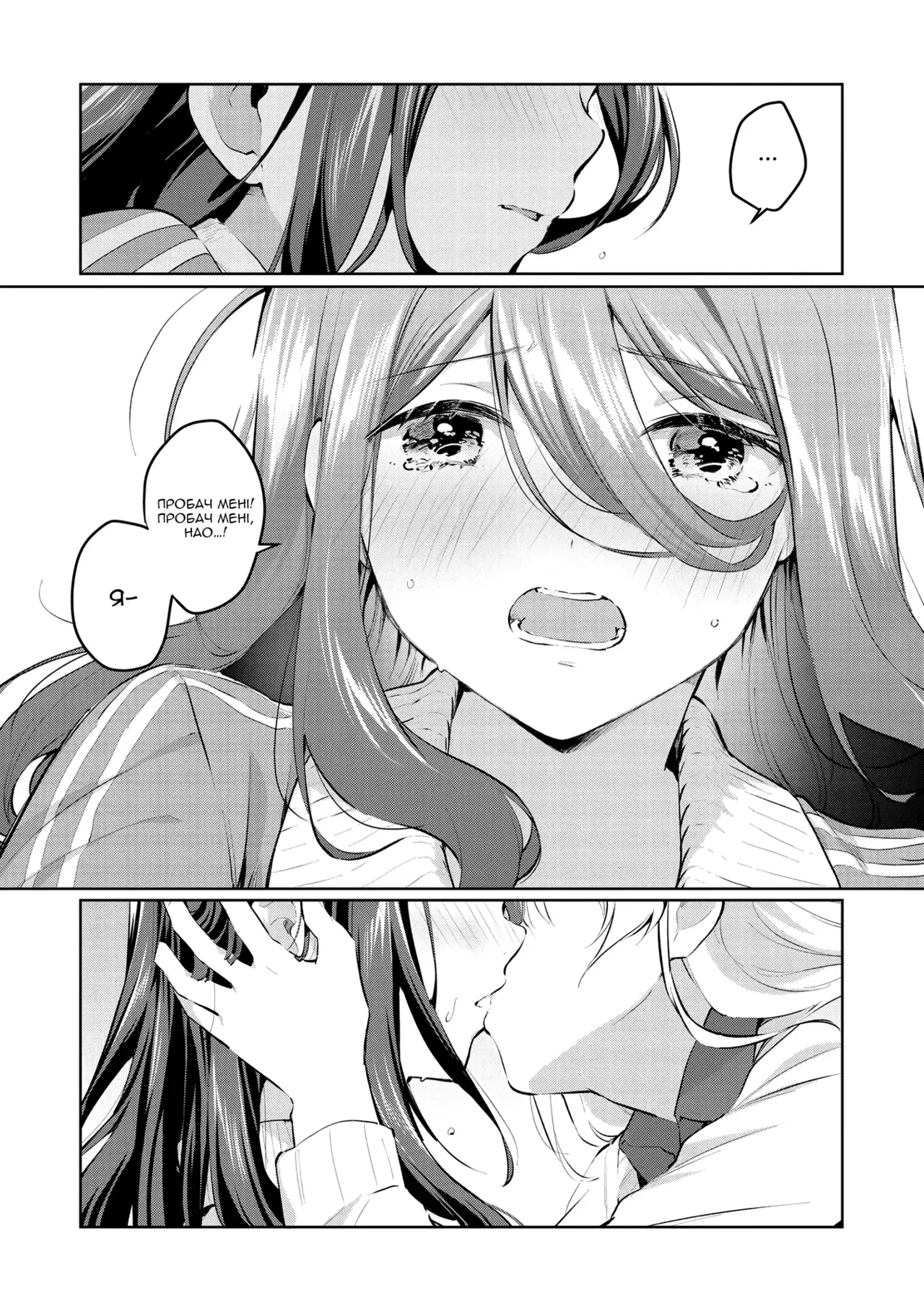 Kodomo Atsukai Shinai De Yo| Не поводься зі мною, як із дитиною Bildnummer 18