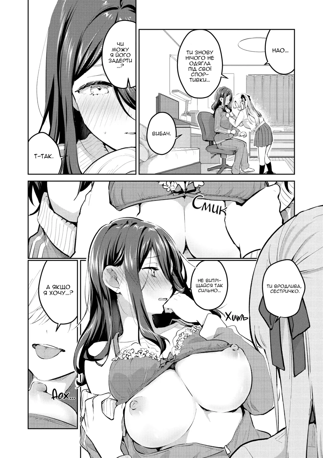 Kodomo Atsukai Shinai De Yo| Не поводься зі мною, як із дитиною Bildnummer 20