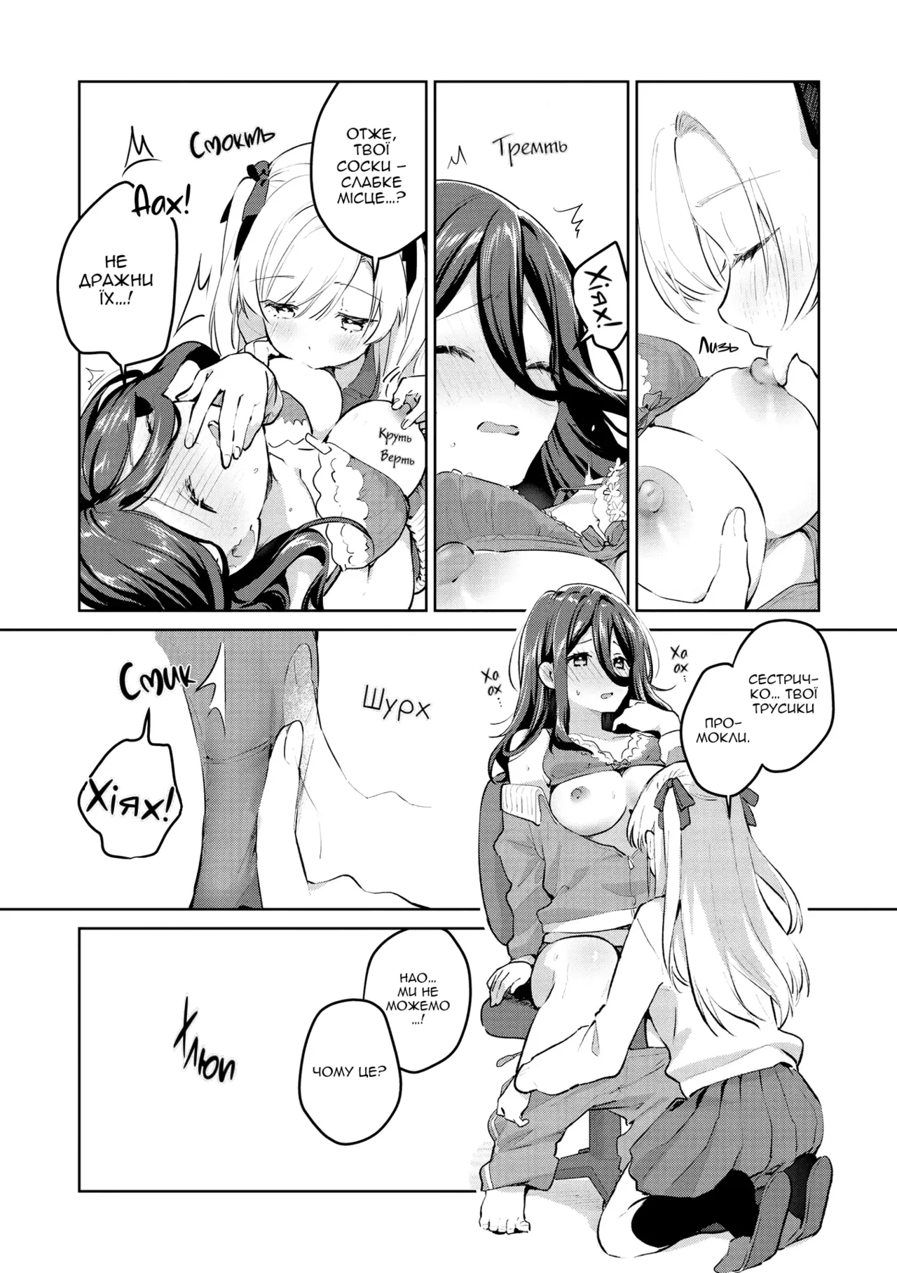 Kodomo Atsukai Shinai De Yo| Не поводься зі мною, як із дитиною Bildnummer 21