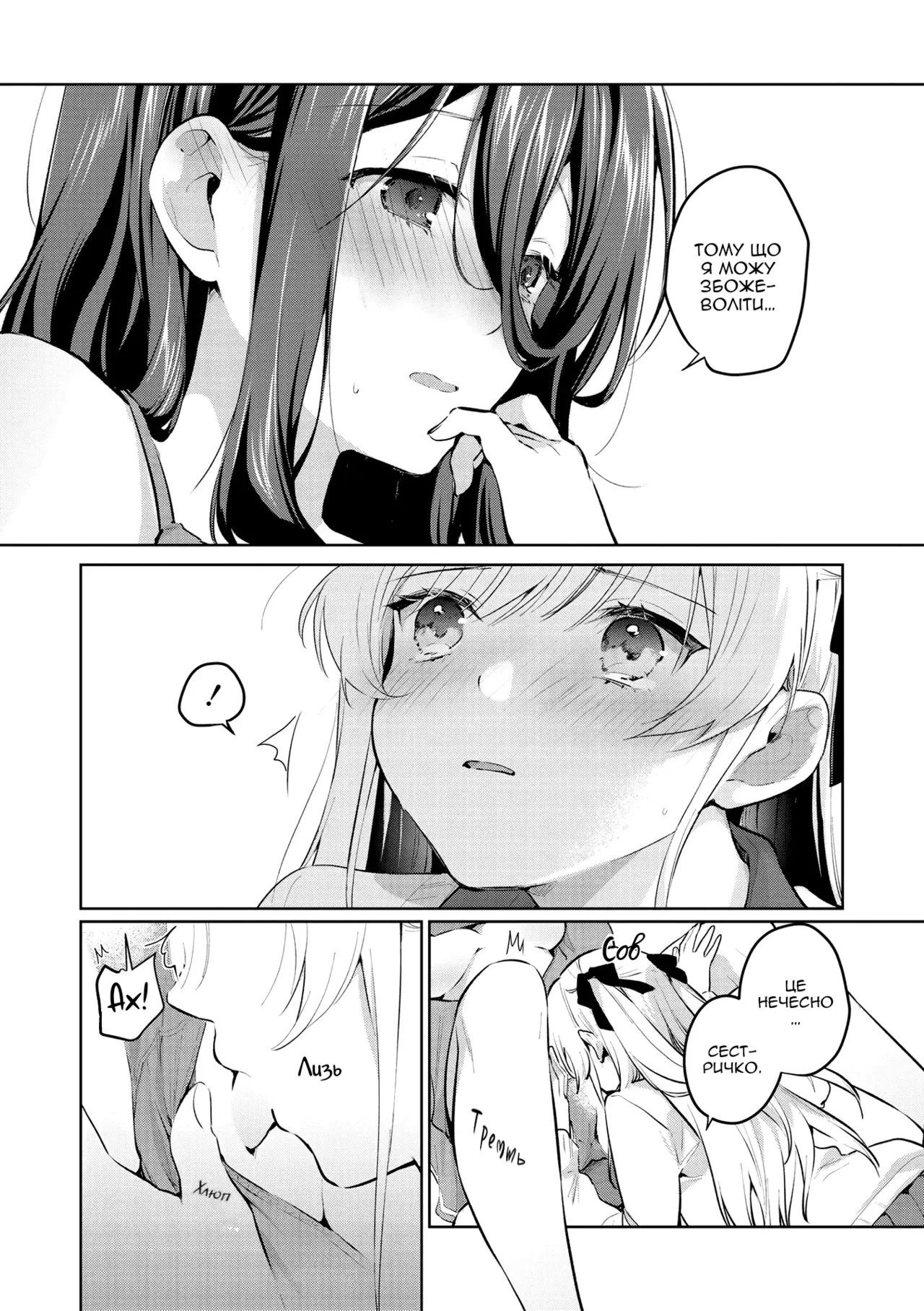 Kodomo Atsukai Shinai De Yo| Не поводься зі мною, як із дитиною Bildnummer 22