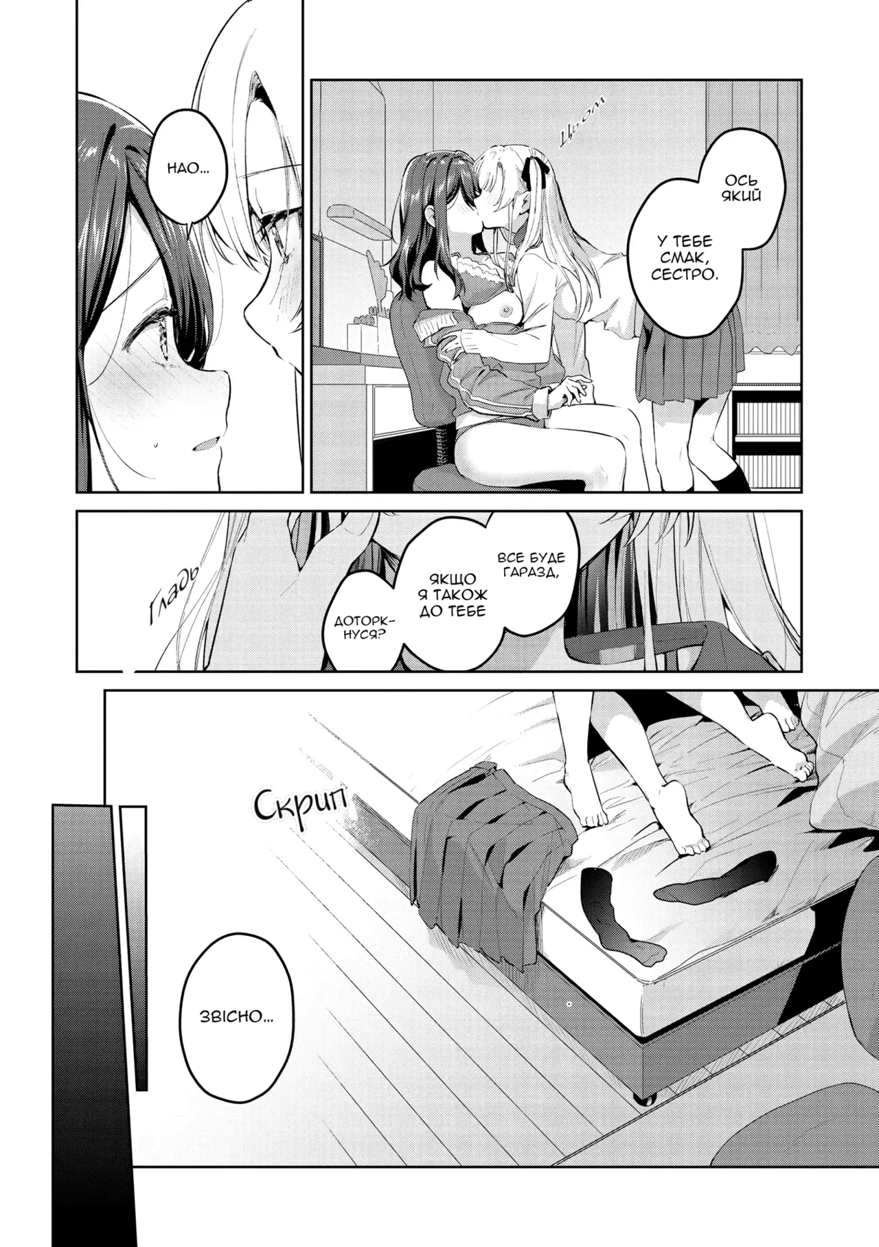 Kodomo Atsukai Shinai De Yo| Не поводься зі мною, як із дитиною Bildnummer 24