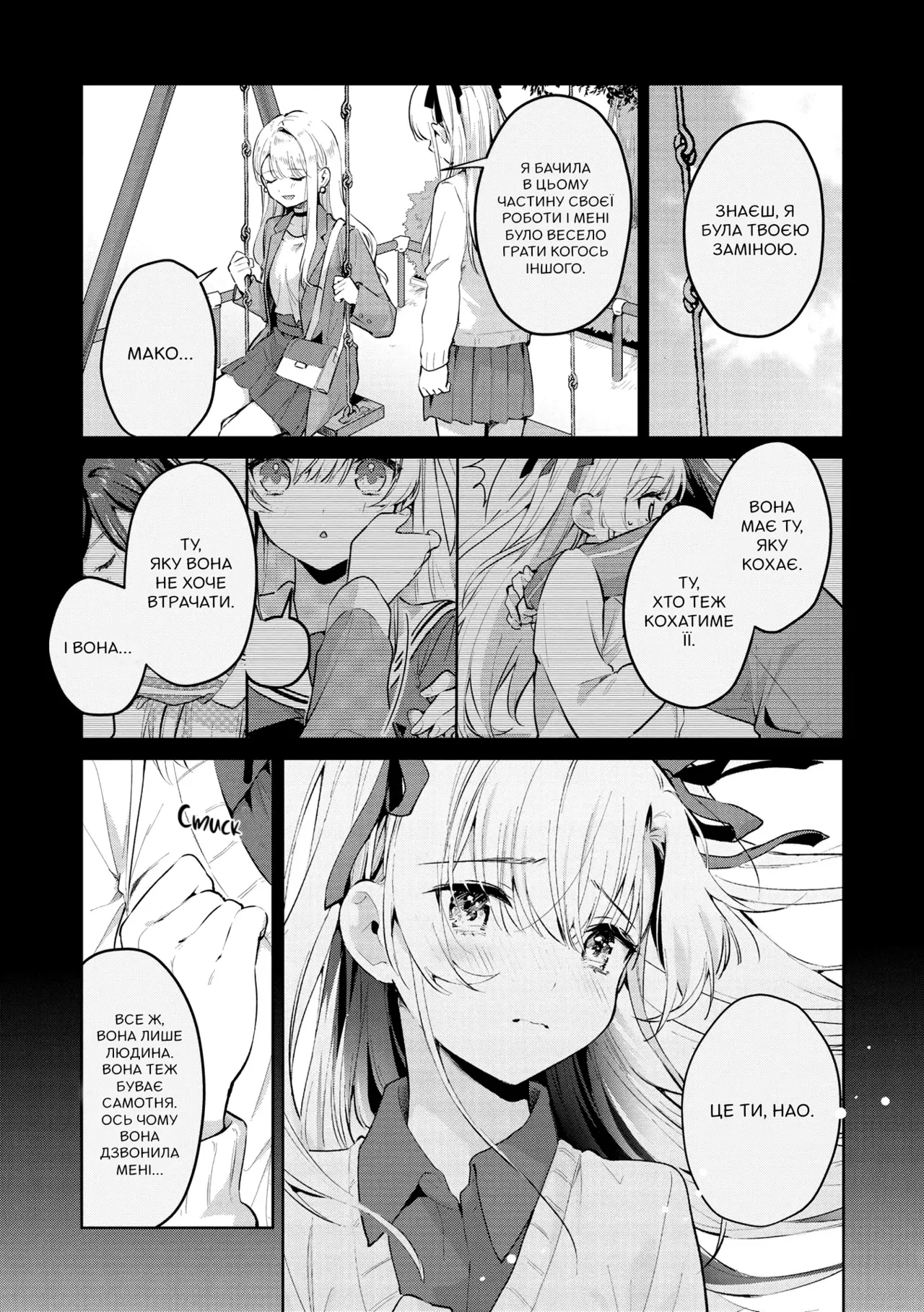 Kodomo Atsukai Shinai De Yo| Не поводься зі мною, як із дитиною Bildnummer 25