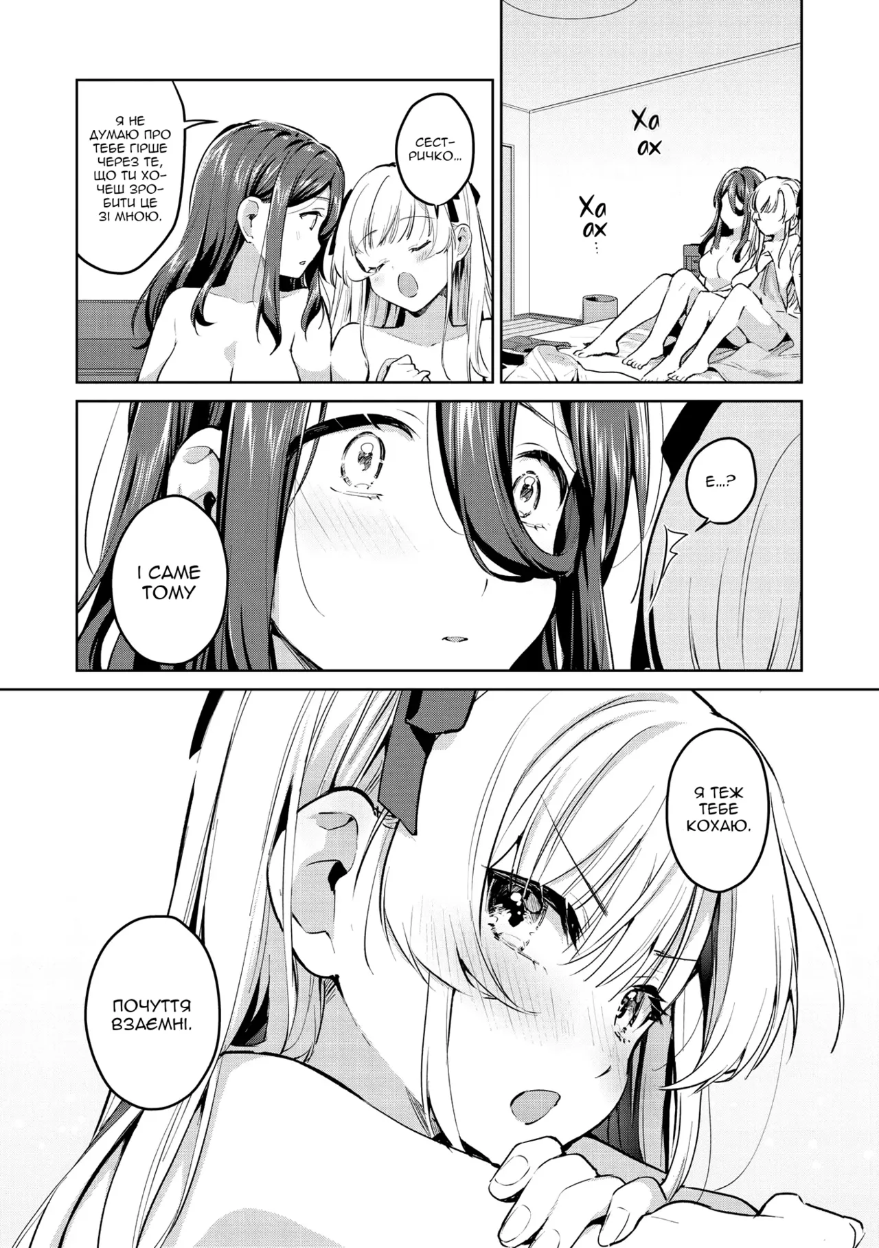 Kodomo Atsukai Shinai De Yo| Не поводься зі мною, як із дитиною Bildnummer 26