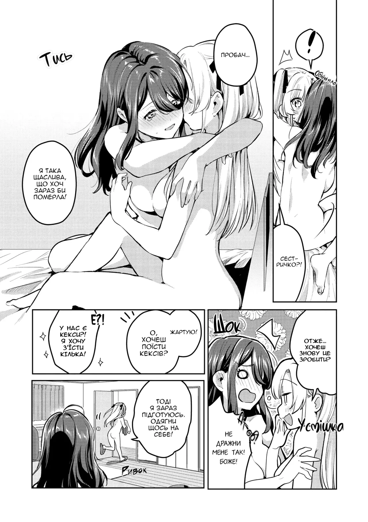 Kodomo Atsukai Shinai De Yo| Не поводься зі мною, як із дитиною Bildnummer 27