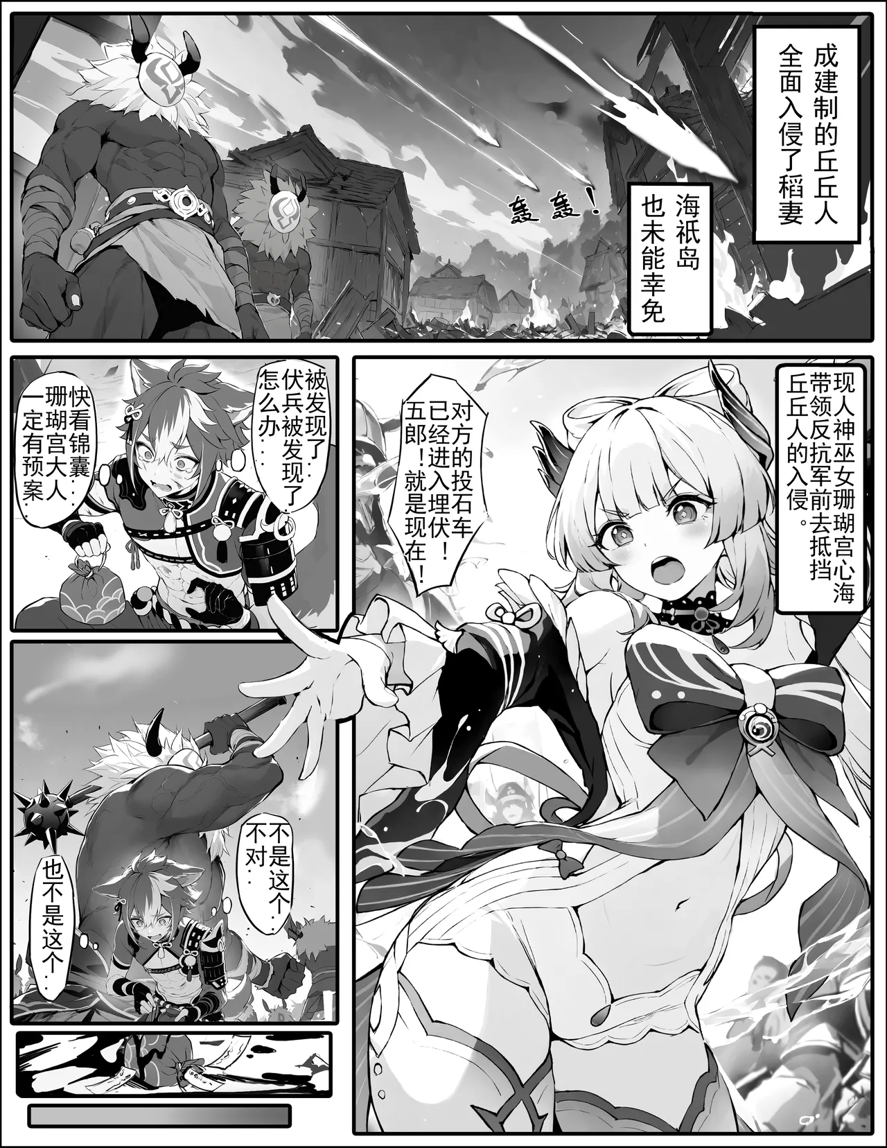 心海大人不会认输 première image