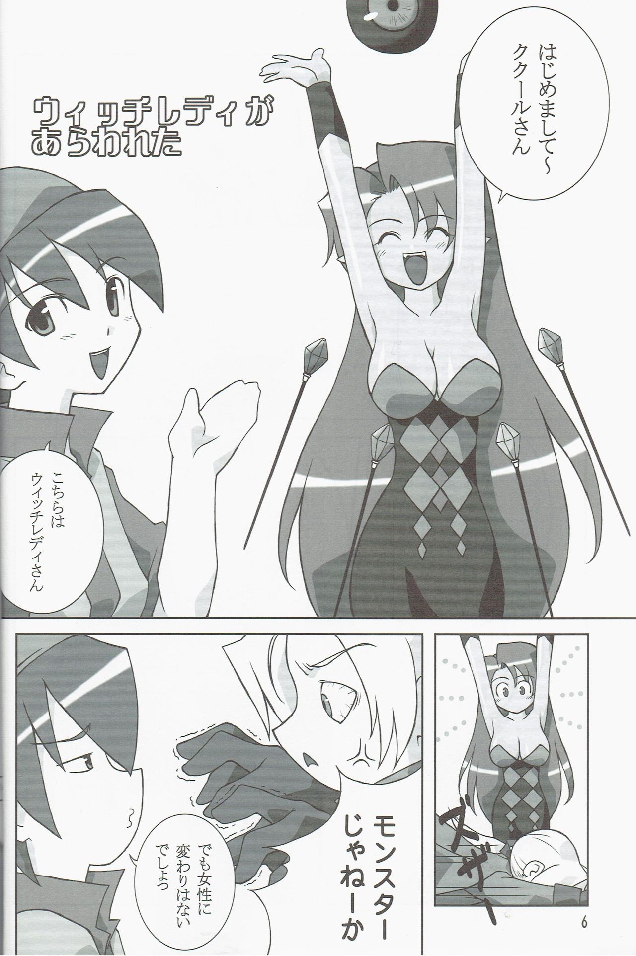 (C68) [Funifunihando (Chino)] Funimanjyuu (Dragon Quest VIII) 图片编号 6