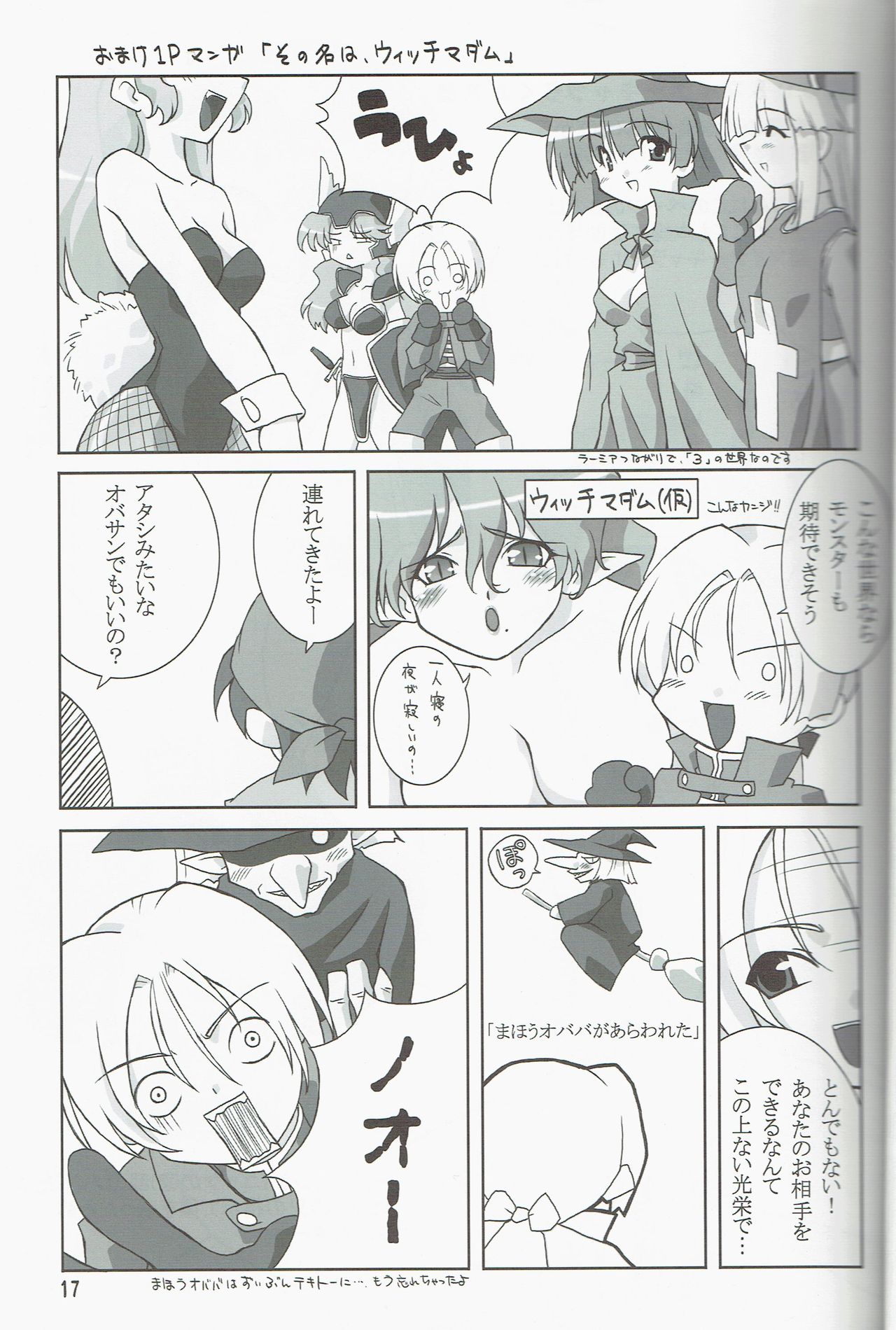 (C68) [Funifunihando (Chino)] Funimanjyuu (Dragon Quest VIII) 图片编号 17