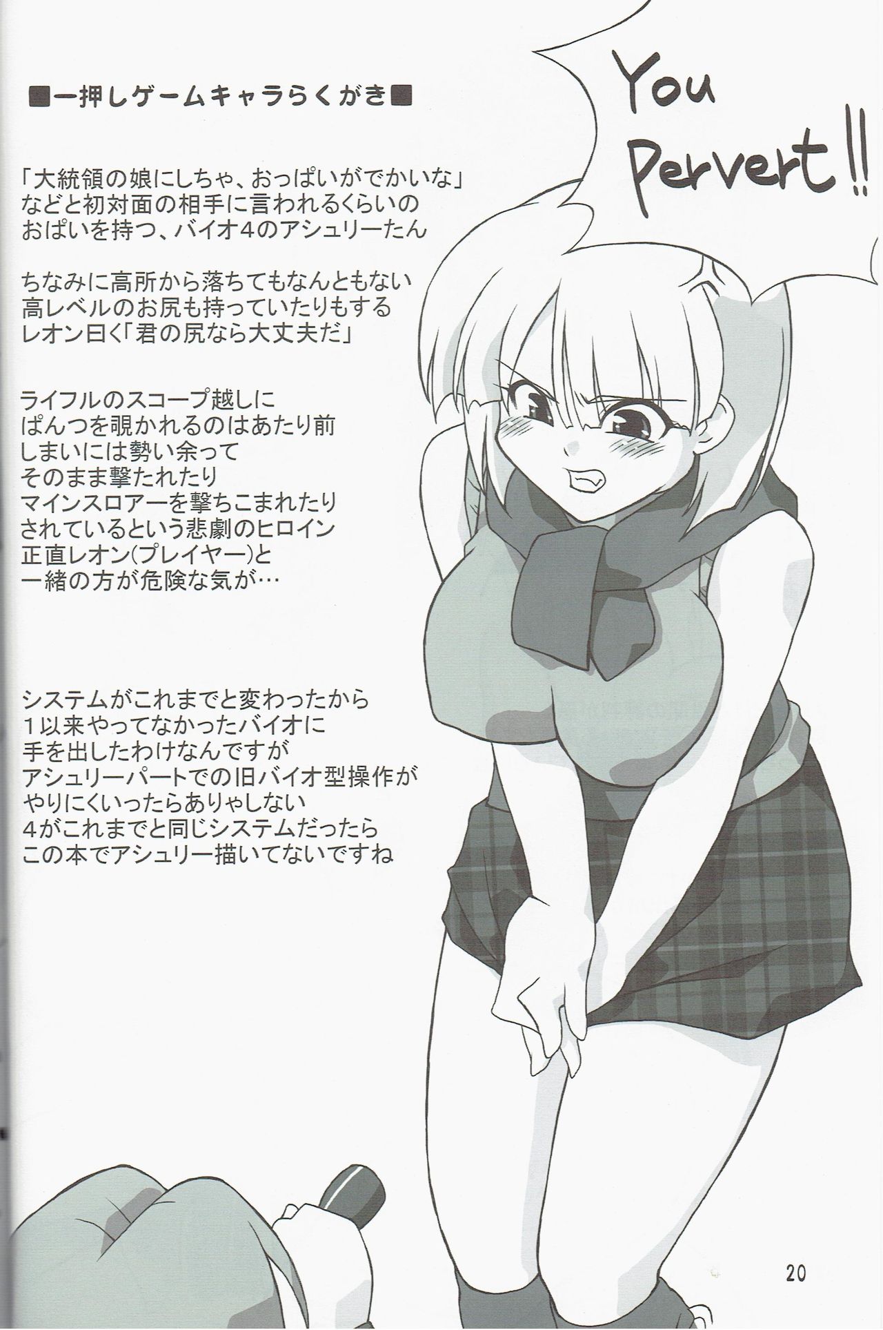 (C68) [Funifunihando (Chino)] Funimanjyuu (Dragon Quest VIII) 图片编号 20