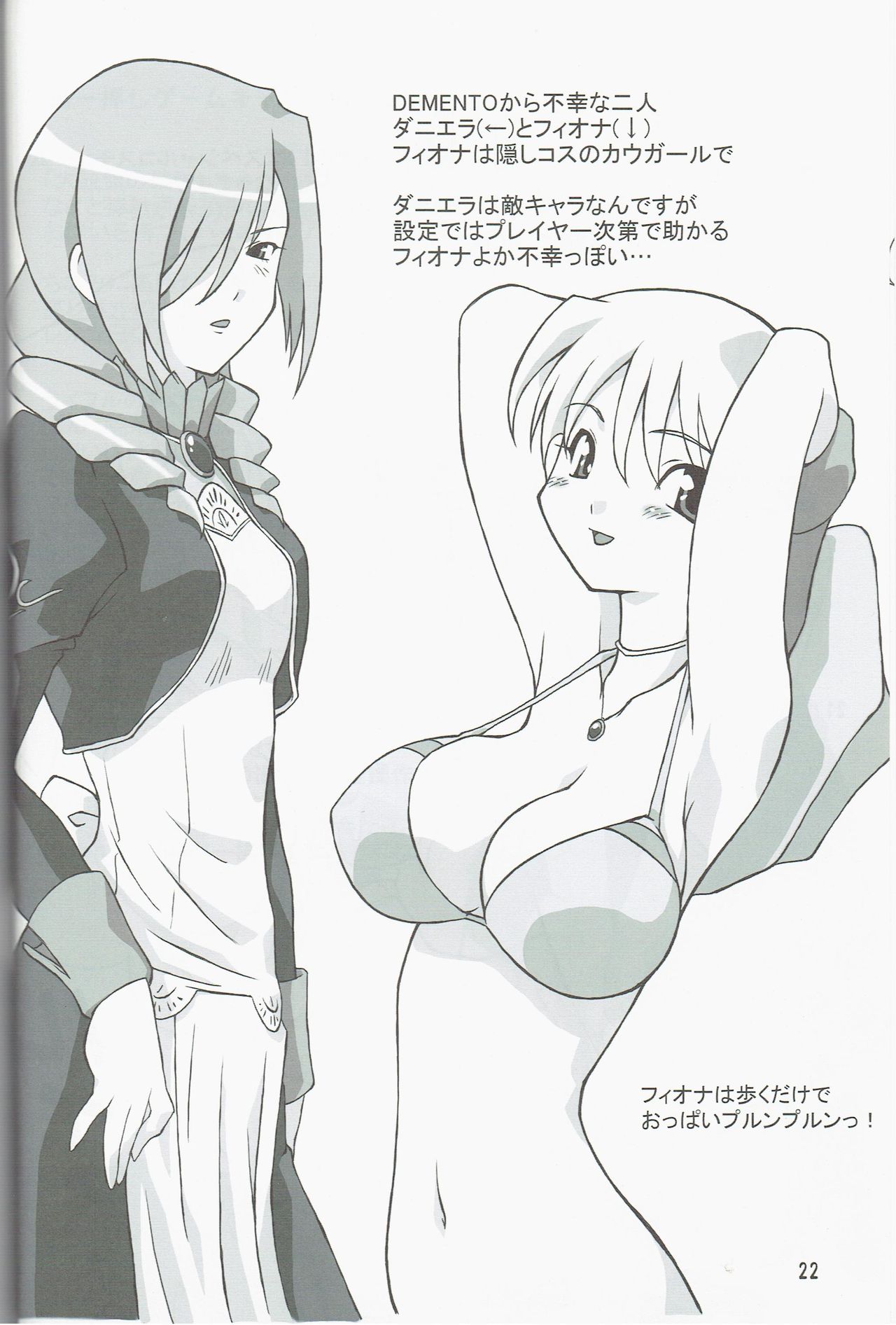 (C68) [Funifunihando (Chino)] Funimanjyuu (Dragon Quest VIII) 图片编号 22