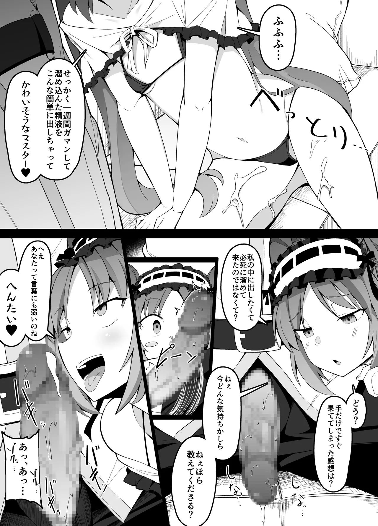 ステンノ・エウリュアレ 2eme image