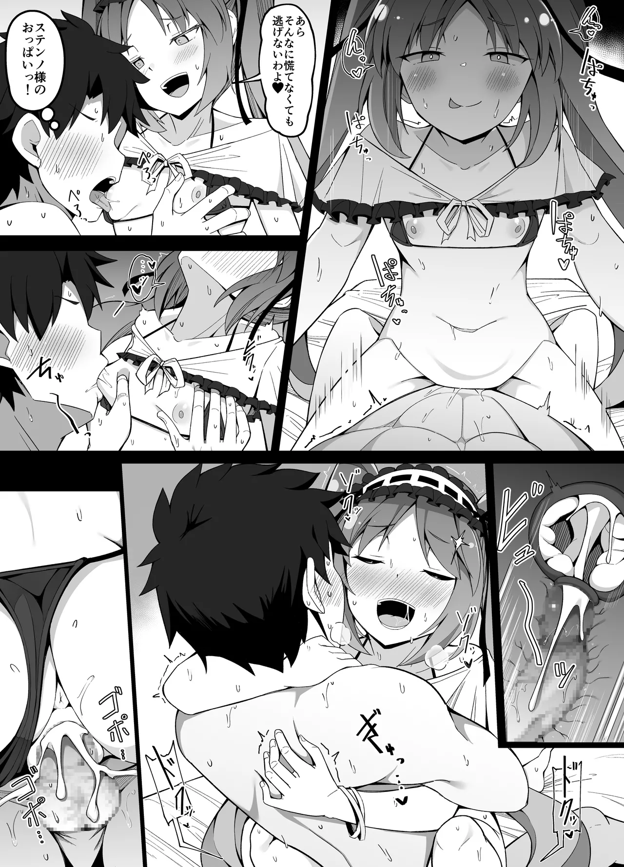 ステンノ・エウリュアレ 6eme image