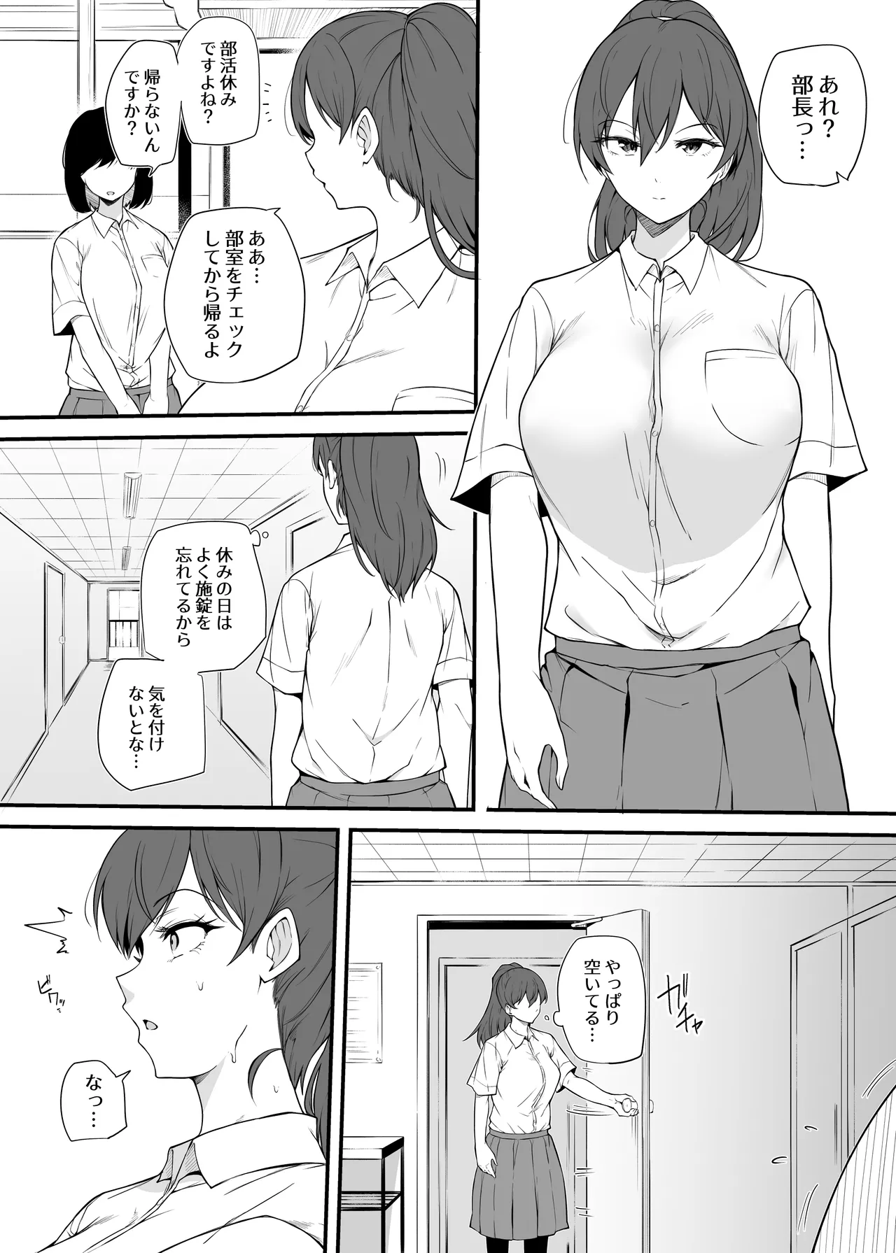 [Makin] Namaiki na kouhai numero di immagine  1