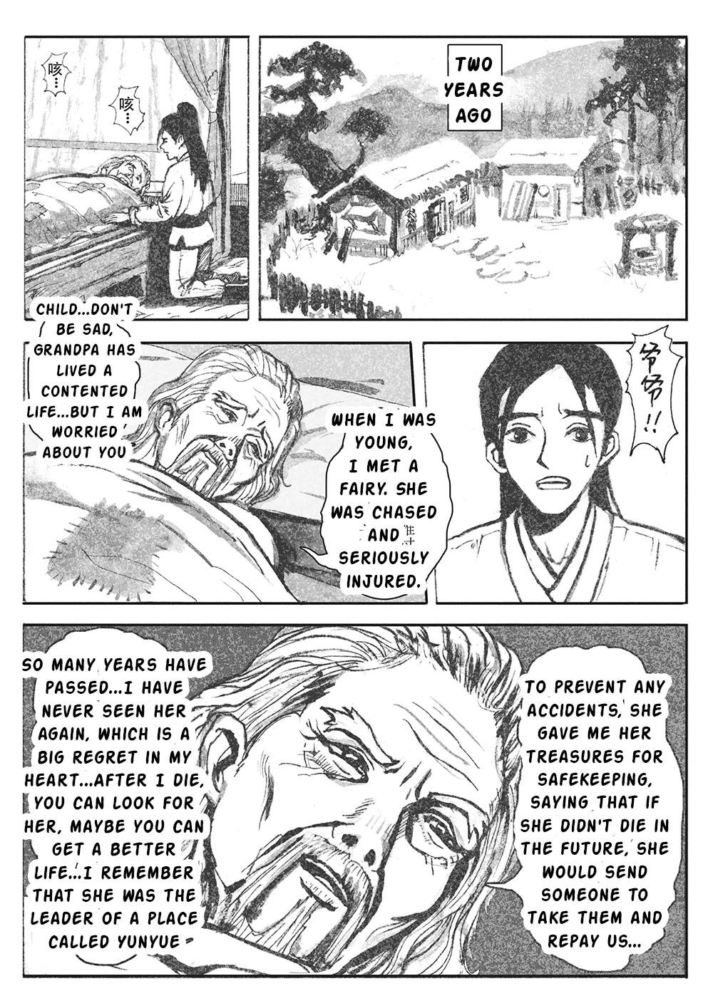 The Immortal Binding Journey - Retreat 画像番号 3