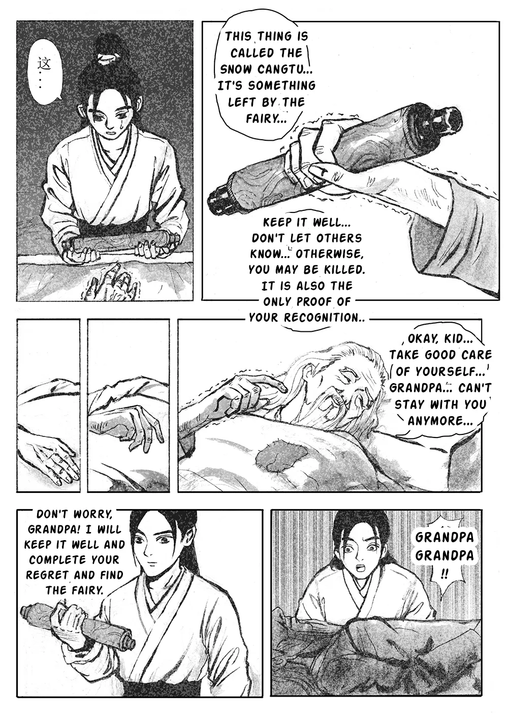 The Immortal Binding Journey - Retreat 画像番号 4