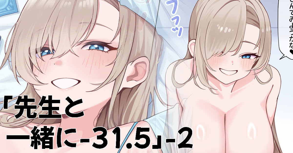 【先生と一緒に】31.5 -2 numero di immagine  1