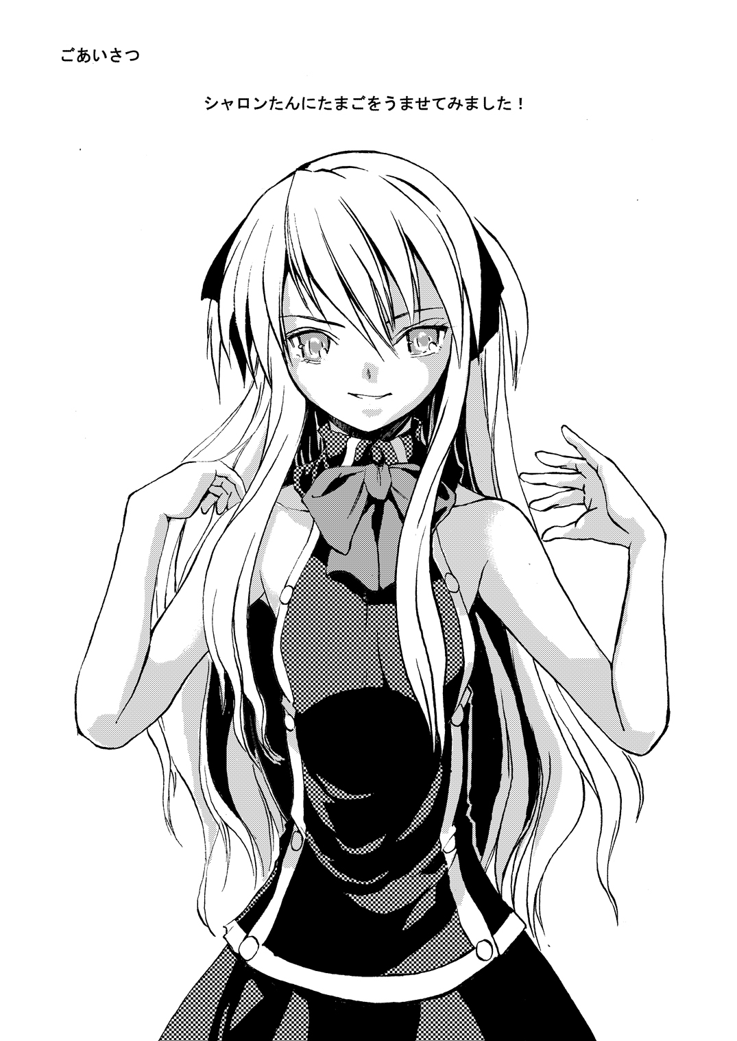 [SABAKUNOSAKURA (Ero Koutei)] Immoral Idol (Quiz Magic Academy) [Digital] изображение № 2