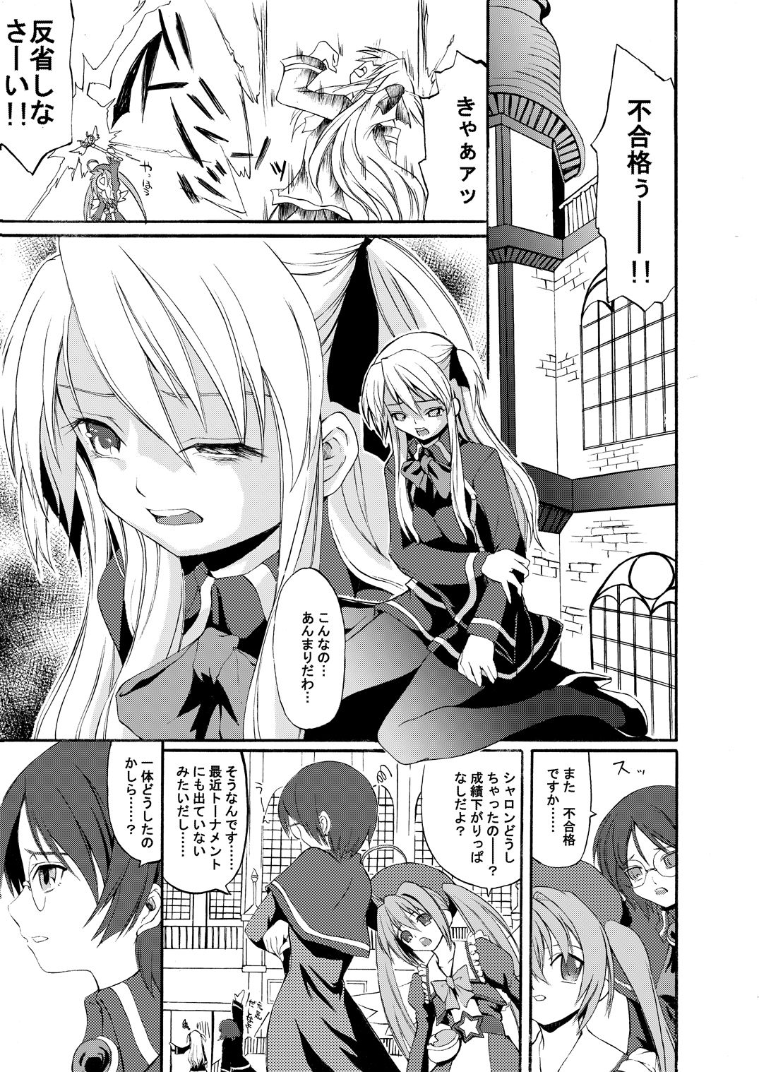 [SABAKUNOSAKURA (Ero Koutei)] Immoral Idol (Quiz Magic Academy) [Digital] изображение № 4