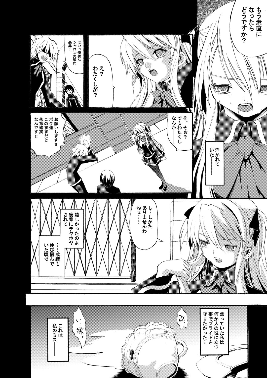 [SABAKUNOSAKURA (Ero Koutei)] Immoral Idol (Quiz Magic Academy) [Digital] изображение № 7