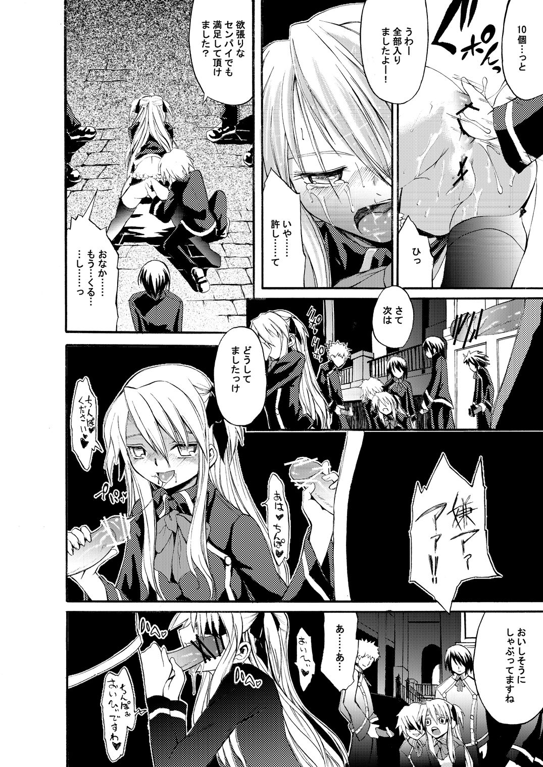 [SABAKUNOSAKURA (Ero Koutei)] Immoral Idol (Quiz Magic Academy) [Digital] изображение № 13