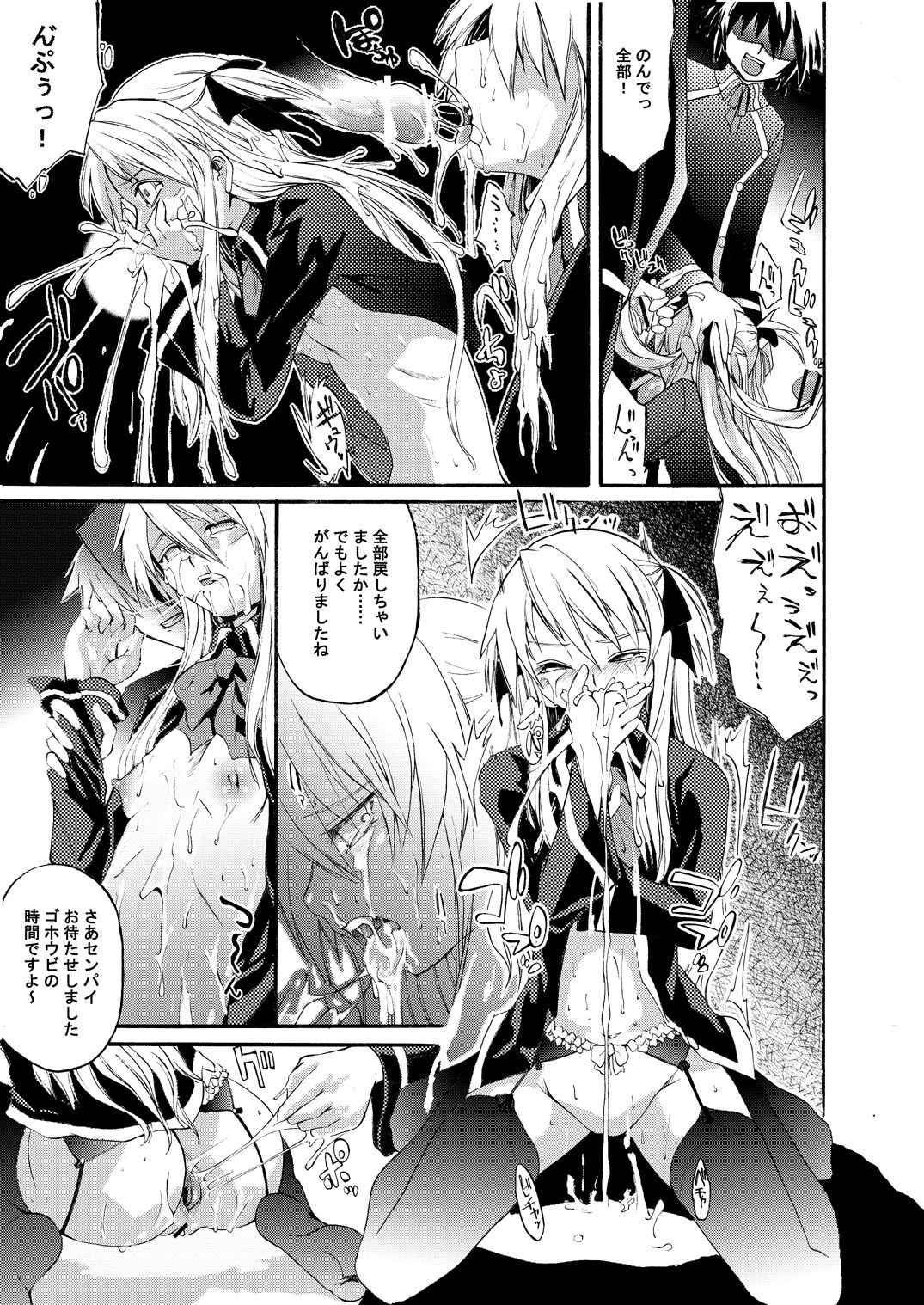 [SABAKUNOSAKURA (Ero Koutei)] Immoral Idol (Quiz Magic Academy) [Digital] изображение № 18