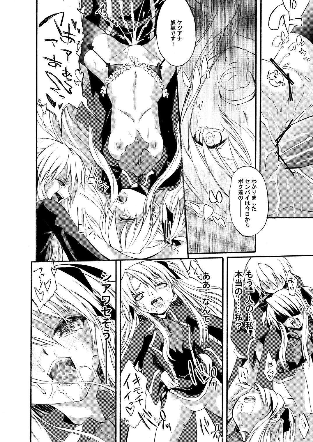 [SABAKUNOSAKURA (Ero Koutei)] Immoral Idol (Quiz Magic Academy) [Digital] изображение № 21