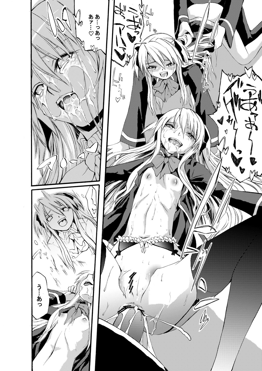 [SABAKUNOSAKURA (Ero Koutei)] Immoral Idol (Quiz Magic Academy) [Digital] изображение № 23