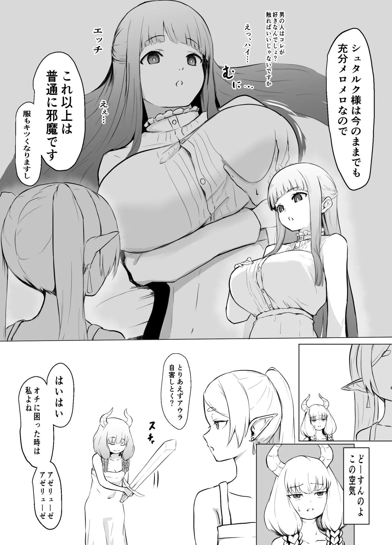 おまけシュタフェル 画像番号 2