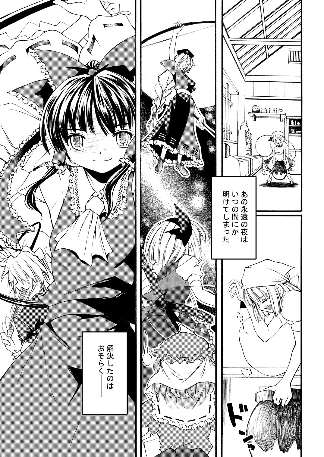 [SABAKUNOSAKURA (Ero Koutei)] 白玉サクラガサネ/サナギ (Touhou Project) [Digital] 2eme image