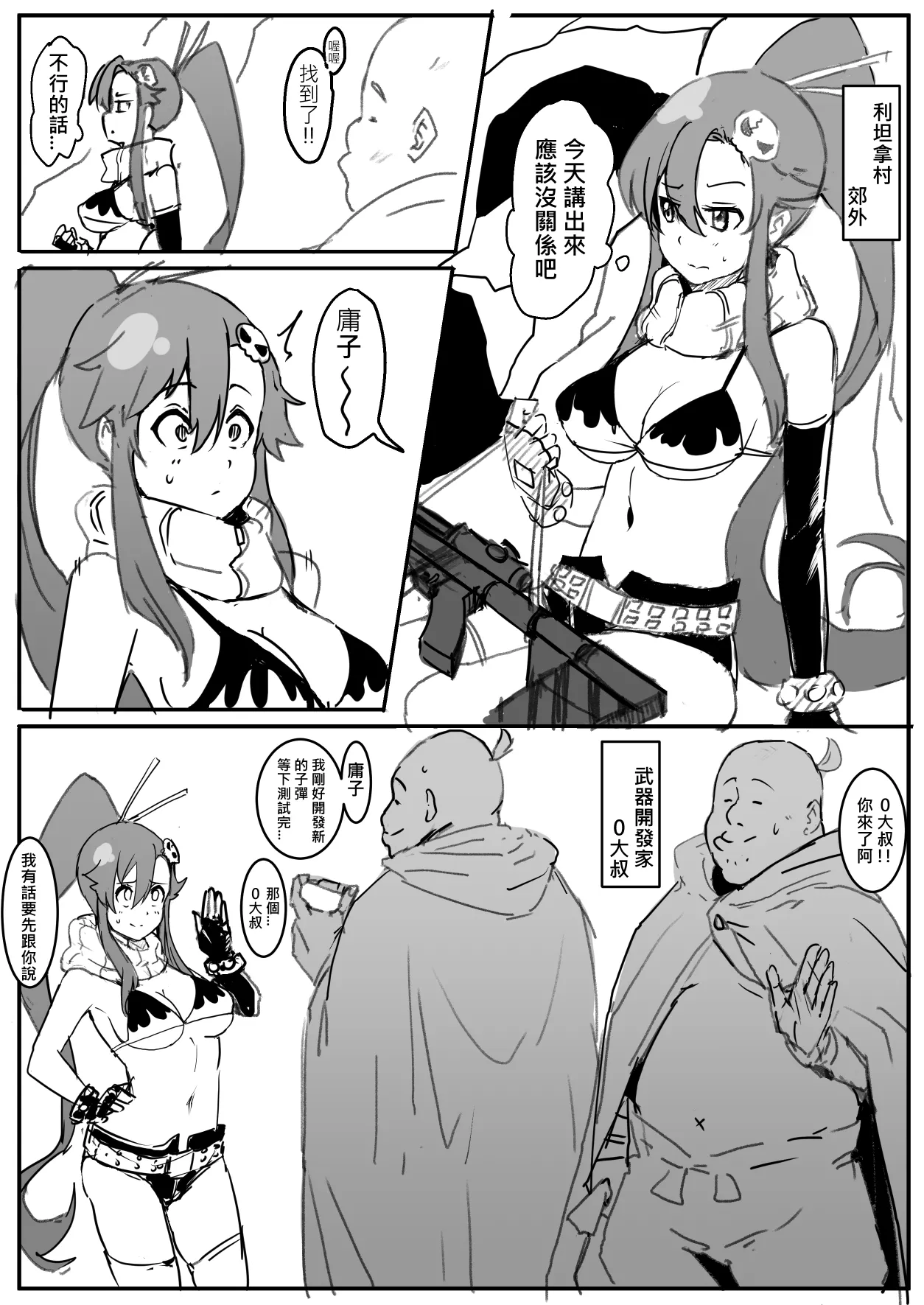 庸子 画像番号 2