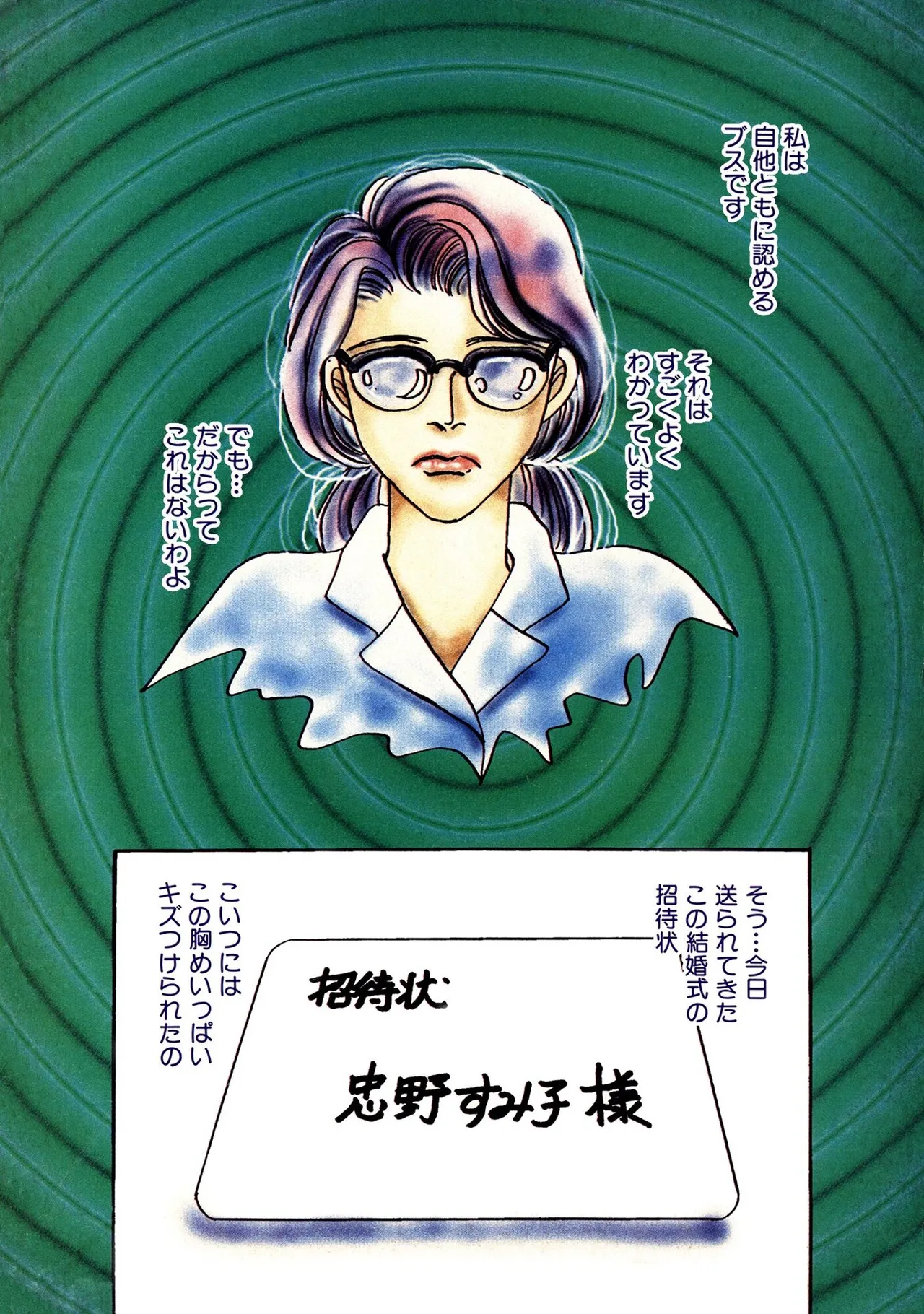 [SHIOMI Asako ] Unrivaled Passion I: The God of Eros [Digital] 46eme image